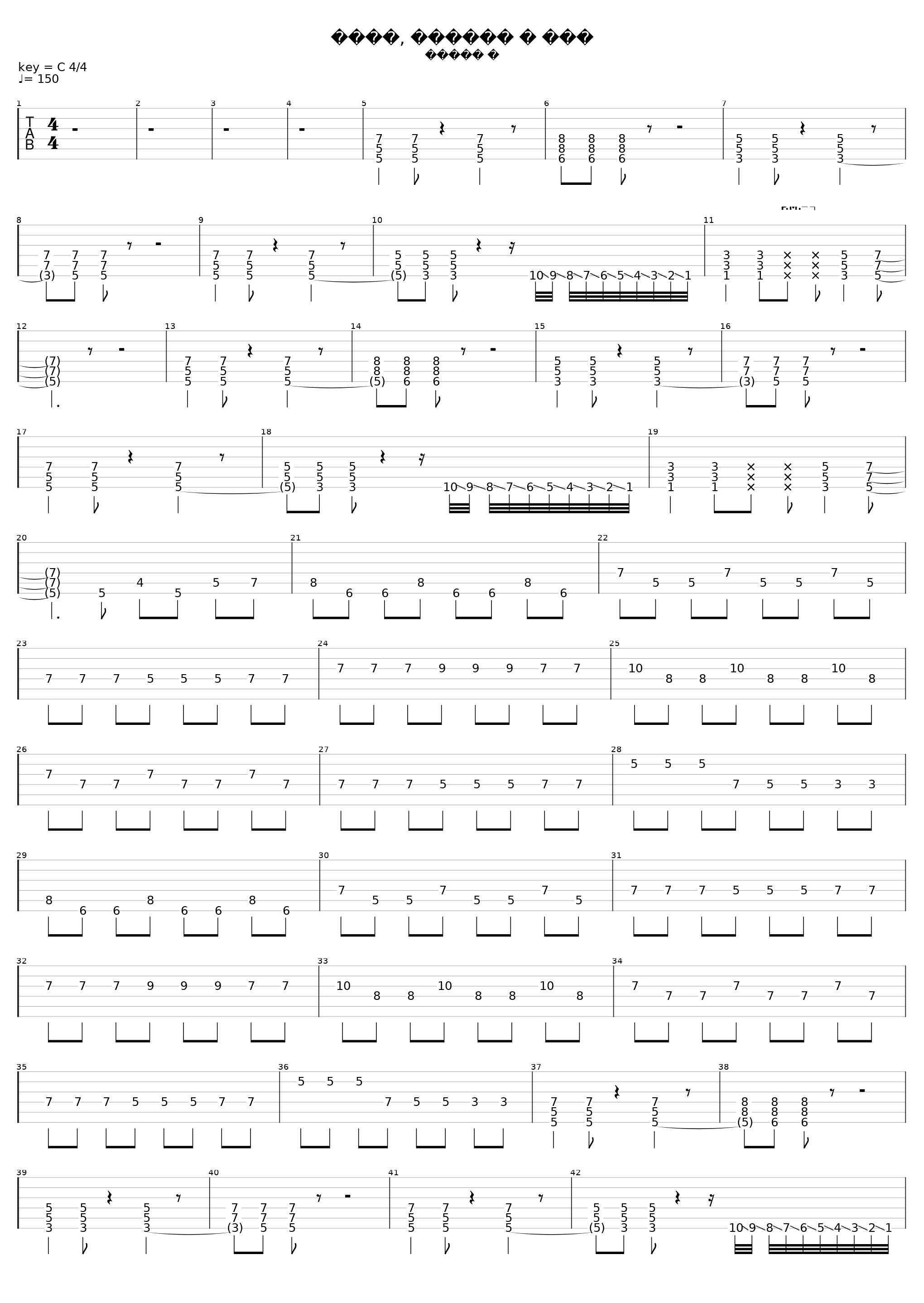 Ночь, Дорога И Рок_Louna_1