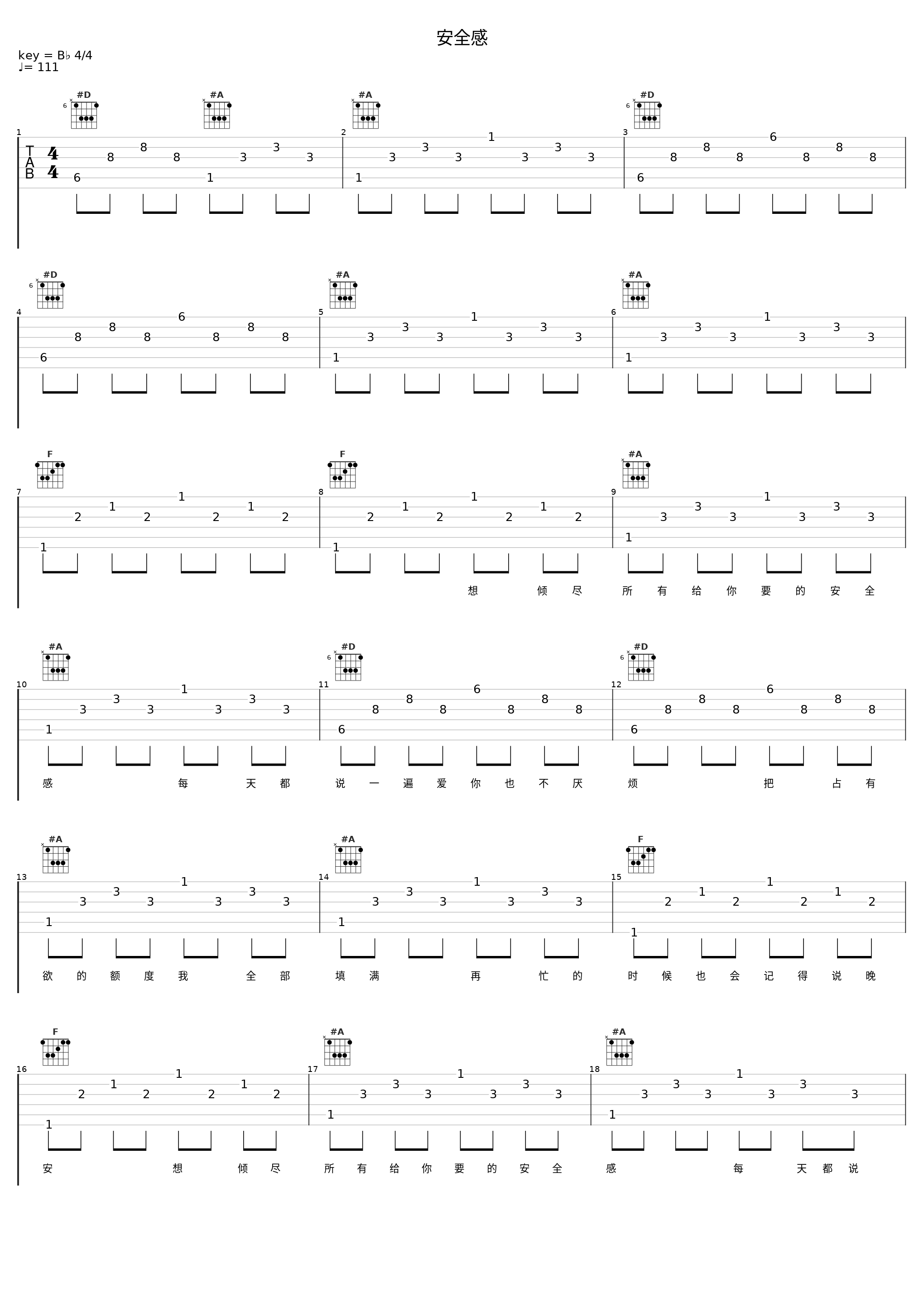 安全感_橙汁_1