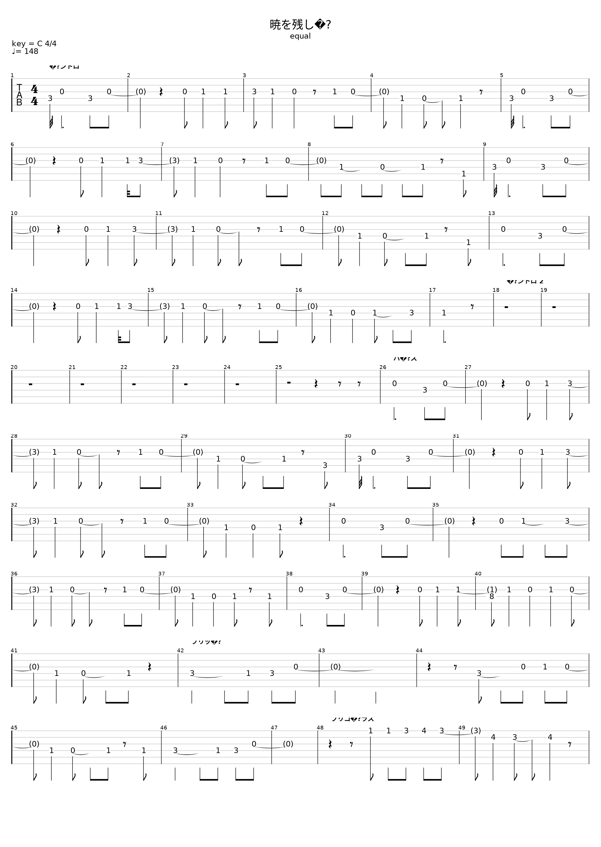 Akatuki Wo Nokoshite_Acidman_1