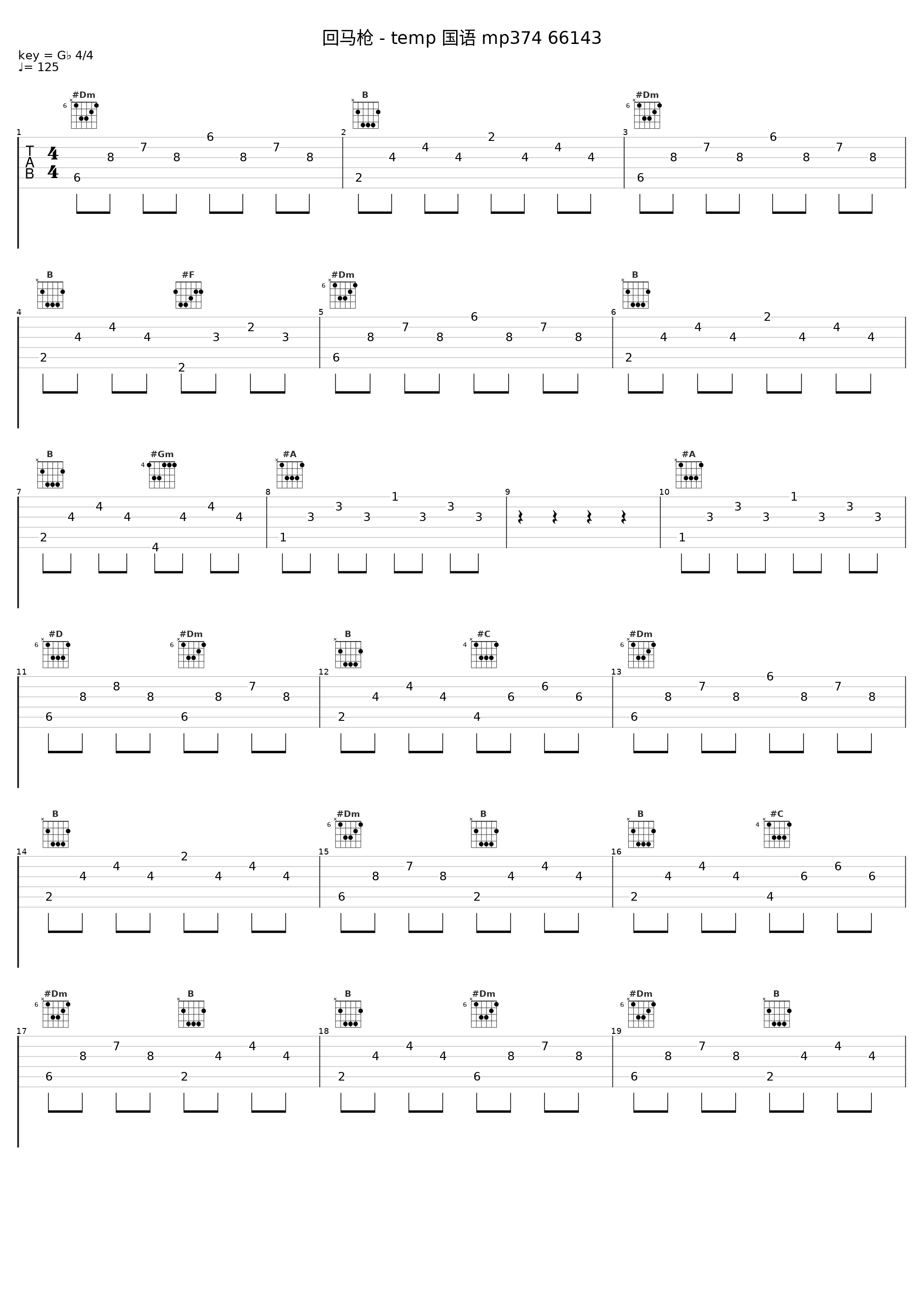 回马枪 - temp 国语 mp374 66143_唐禹哲_1