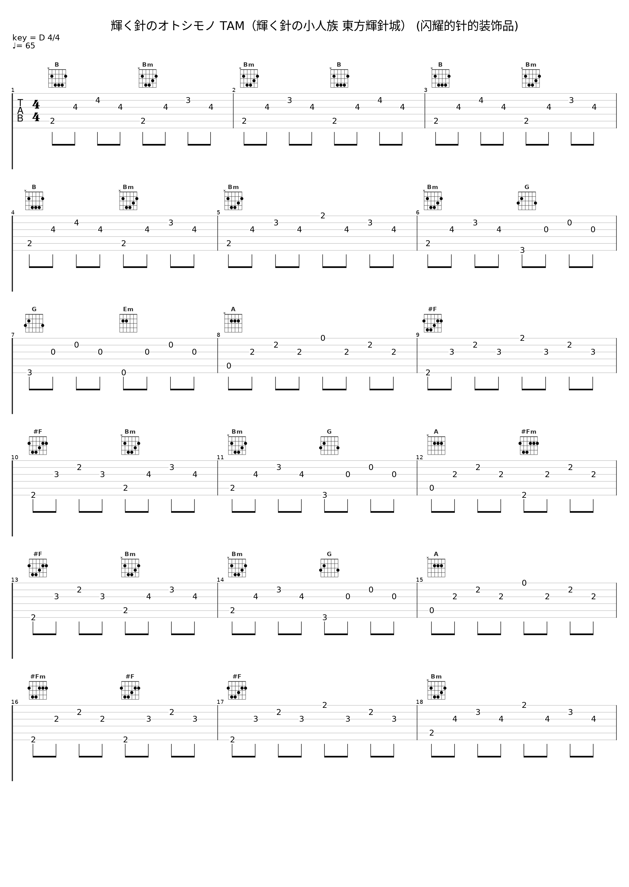 輝く針のオトシモノ TAM（輝く針の小人族 東方輝針城） (闪耀的针的装饰品)_TAMUSIC_1