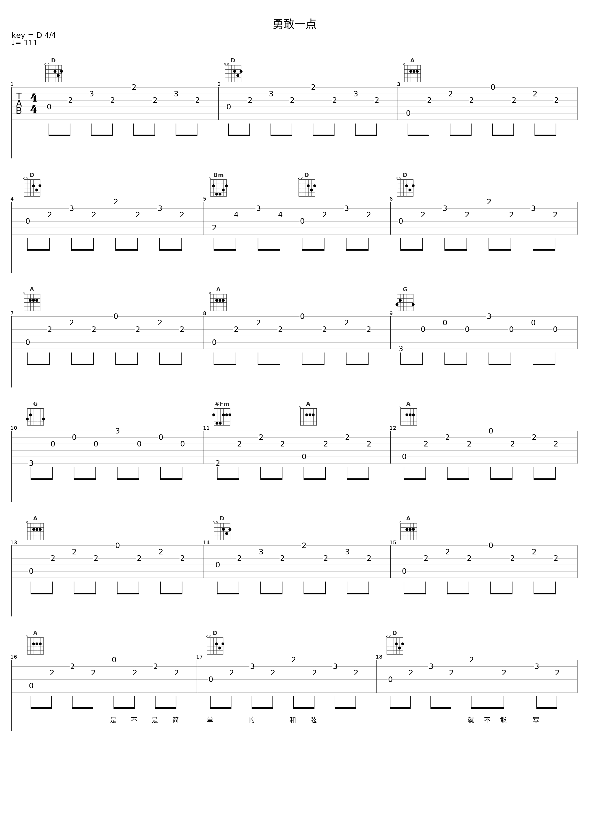 勇敢一点_曾轶可_1