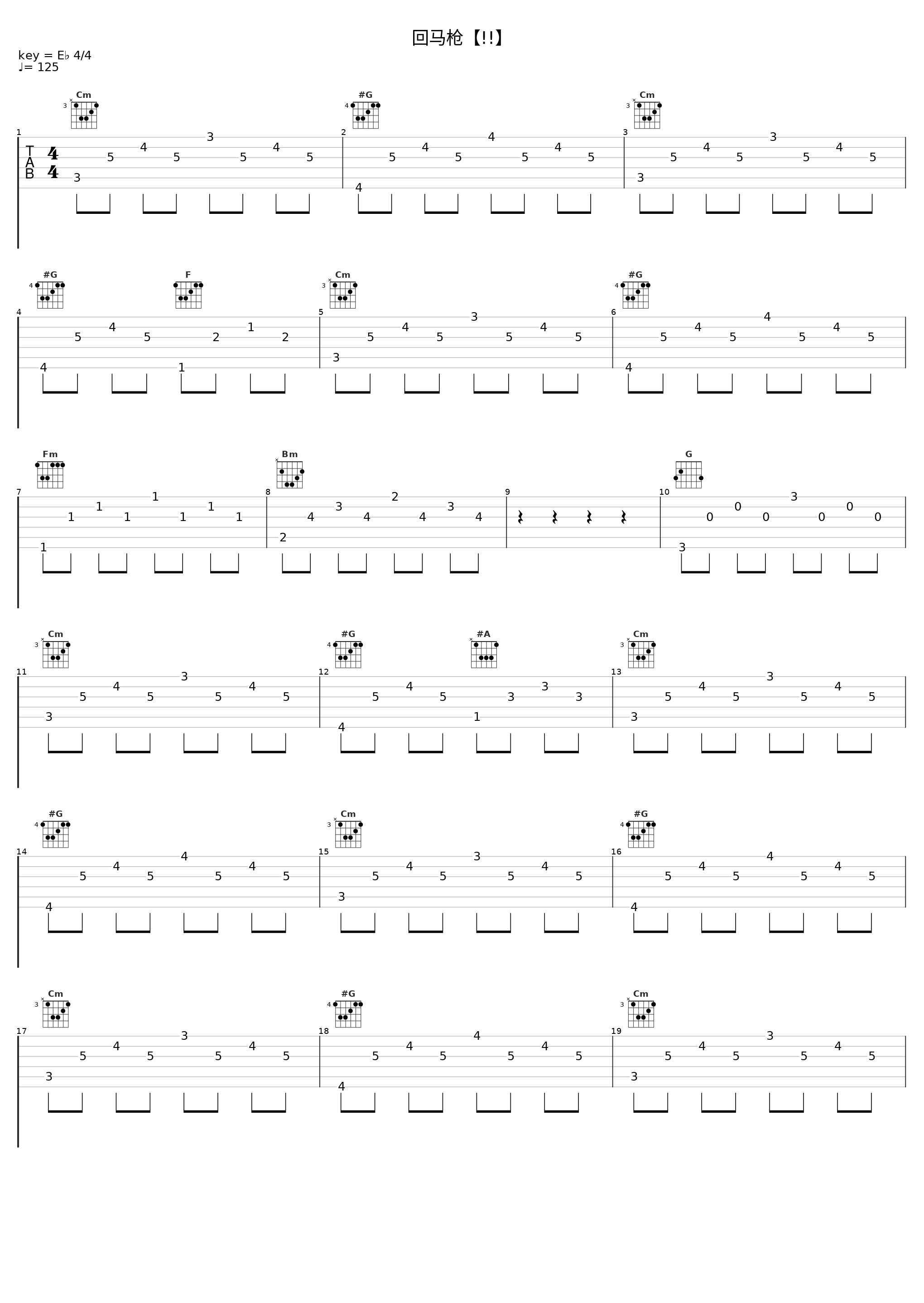 回马枪【!!】_唐禹哲_1