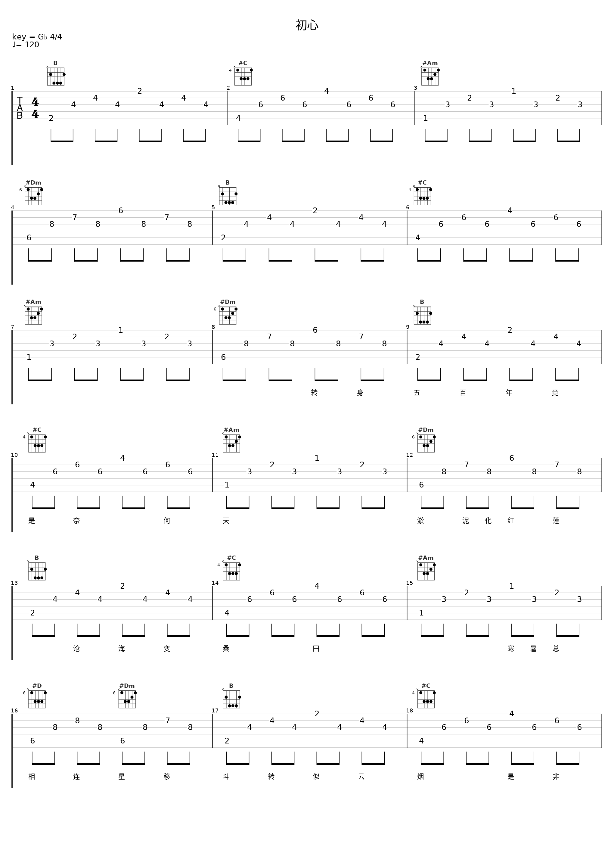 初心_崔子格_1