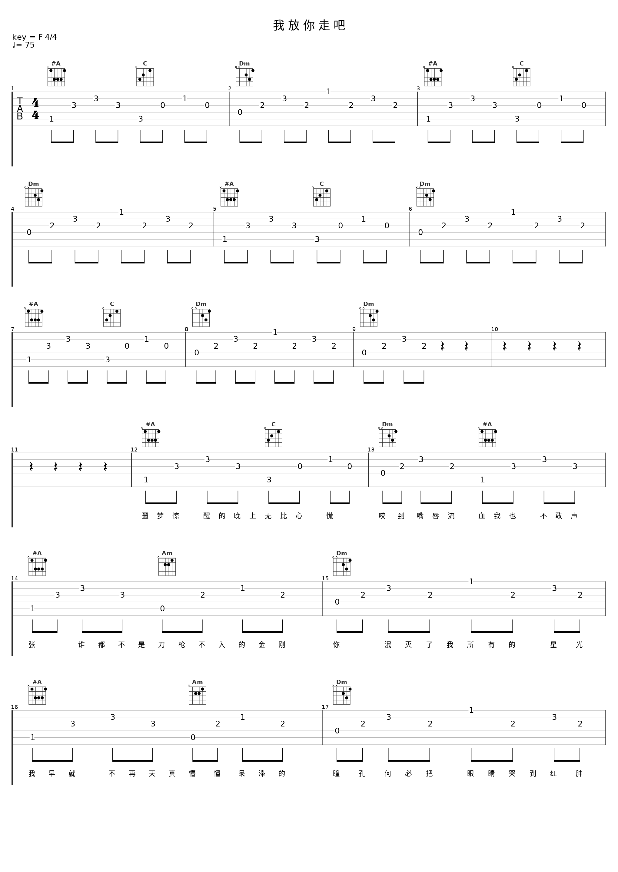 我 放 你 走 吧_橙汁_1