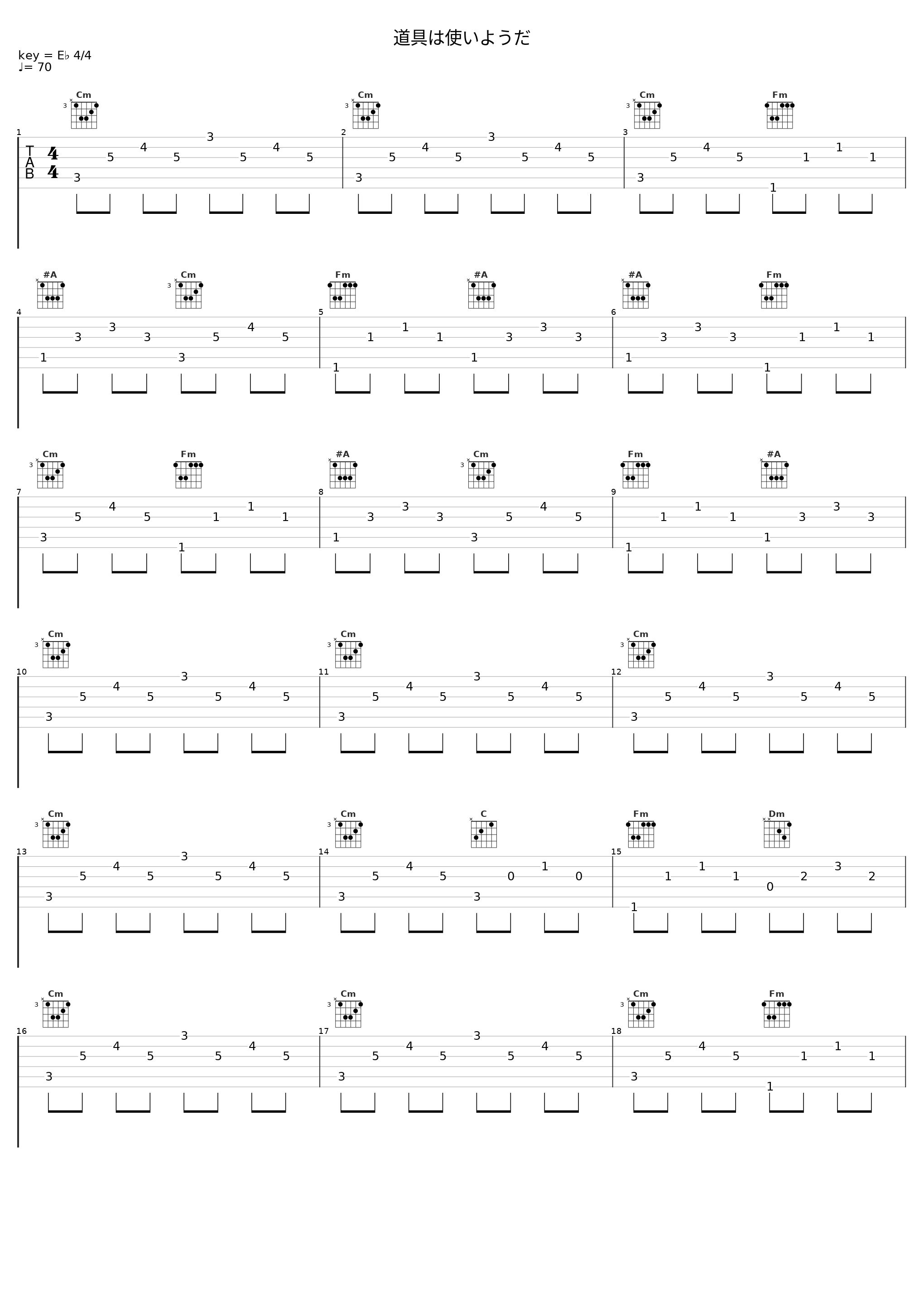 道具は使いようだ_坂部剛_1