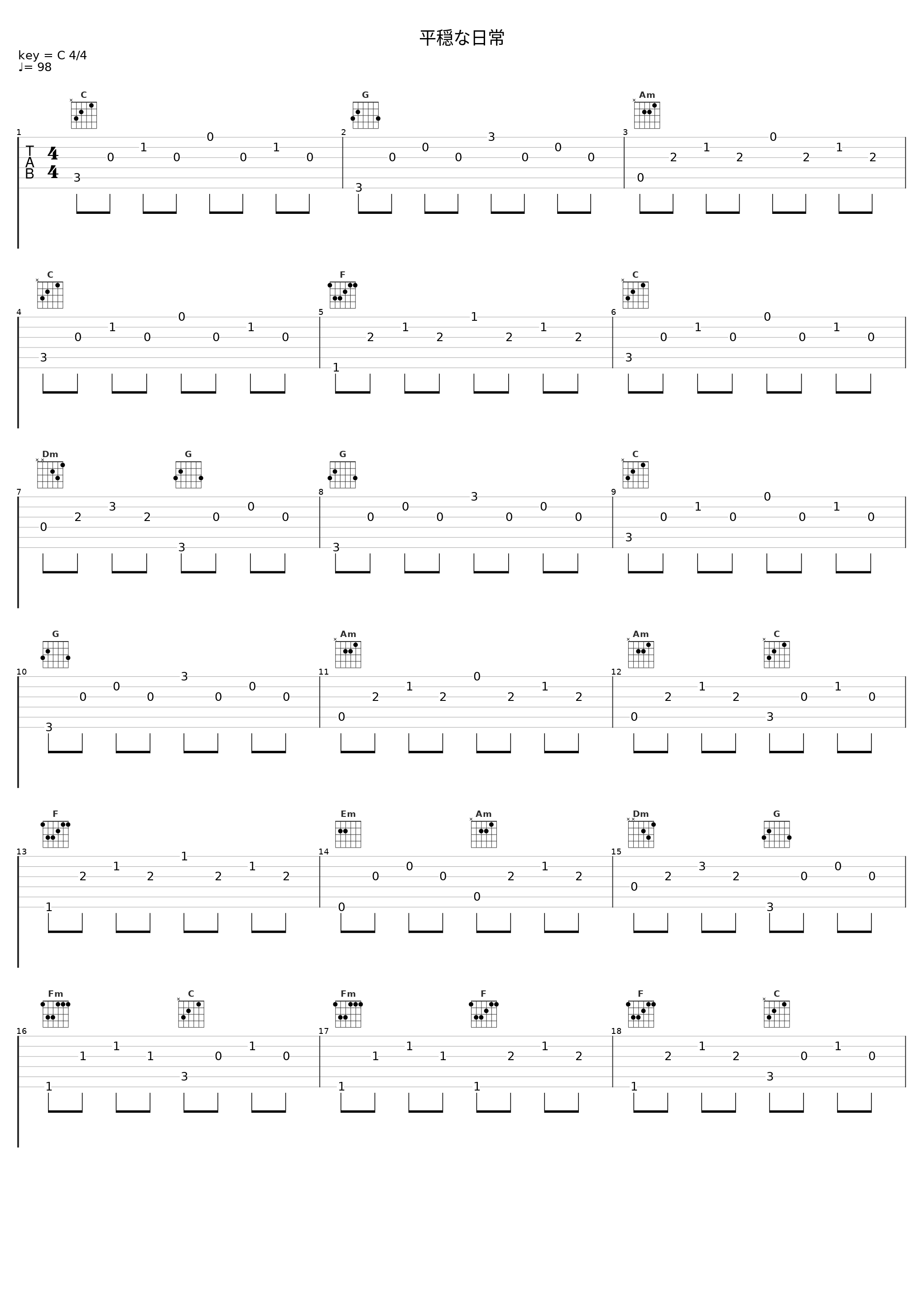 平穏な日常_Elements Garden_1