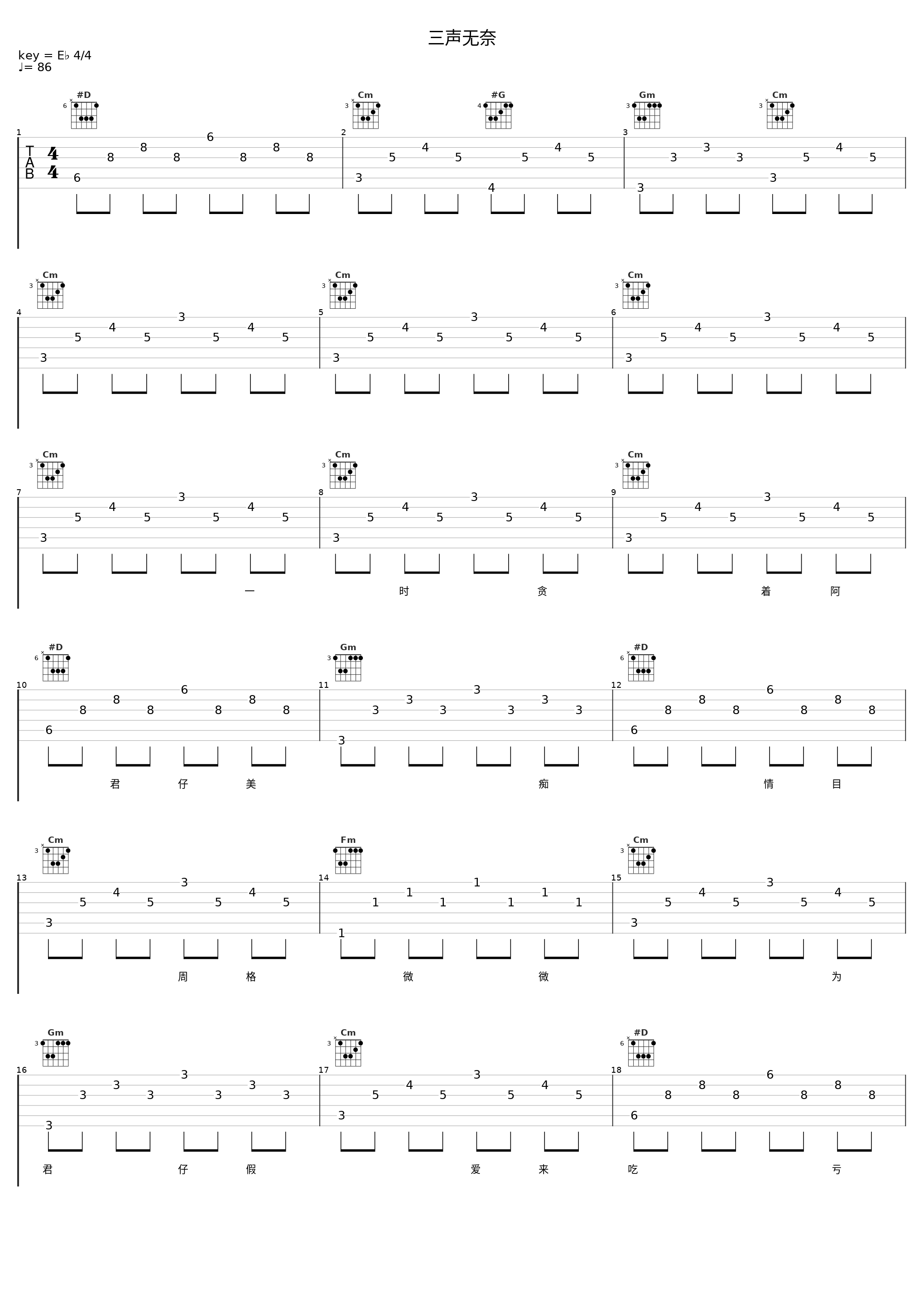 三声无奈_邓丽君_1