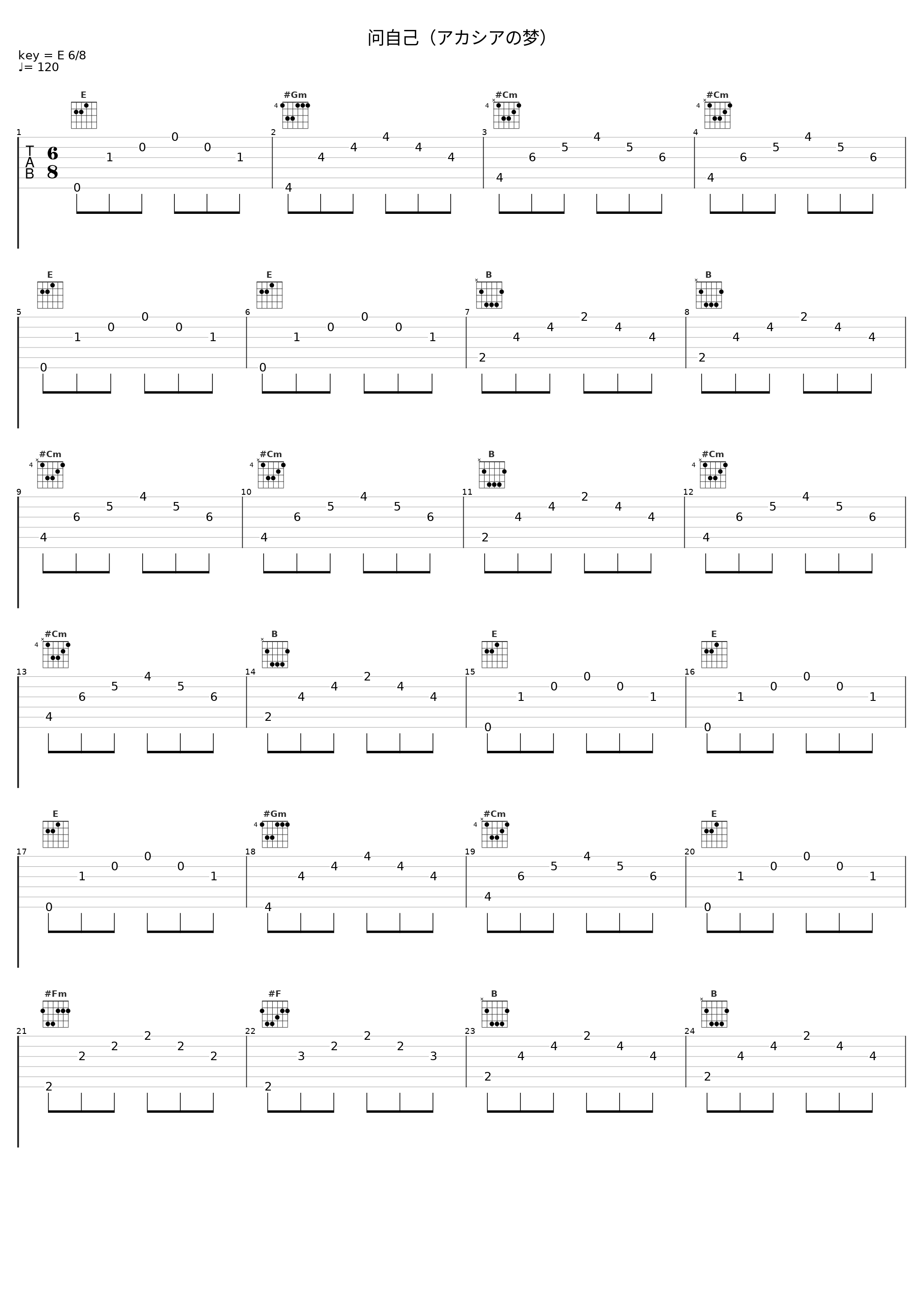 问自己（アカシアの梦）_邓丽君_1