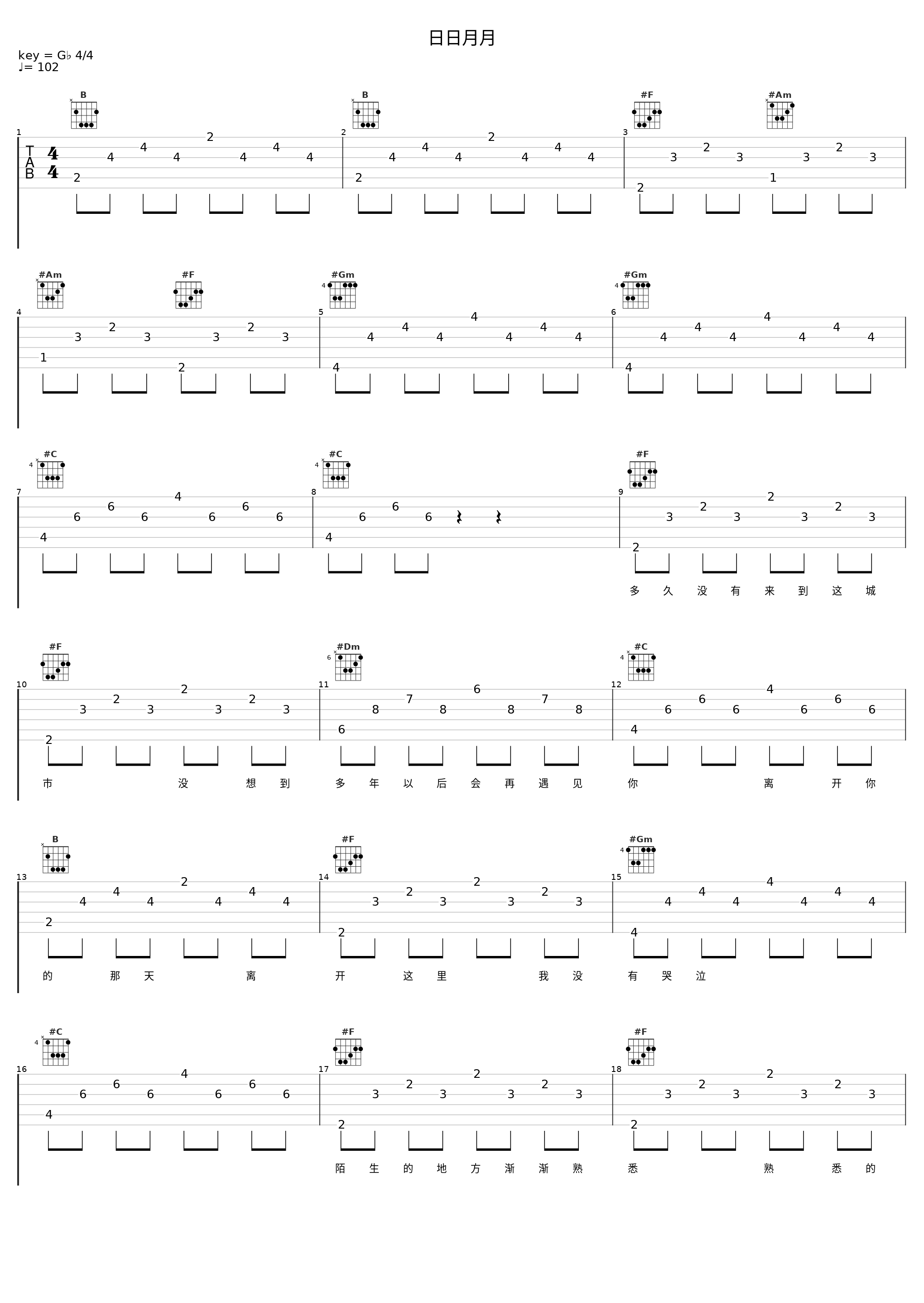 日日月月_陈明_1