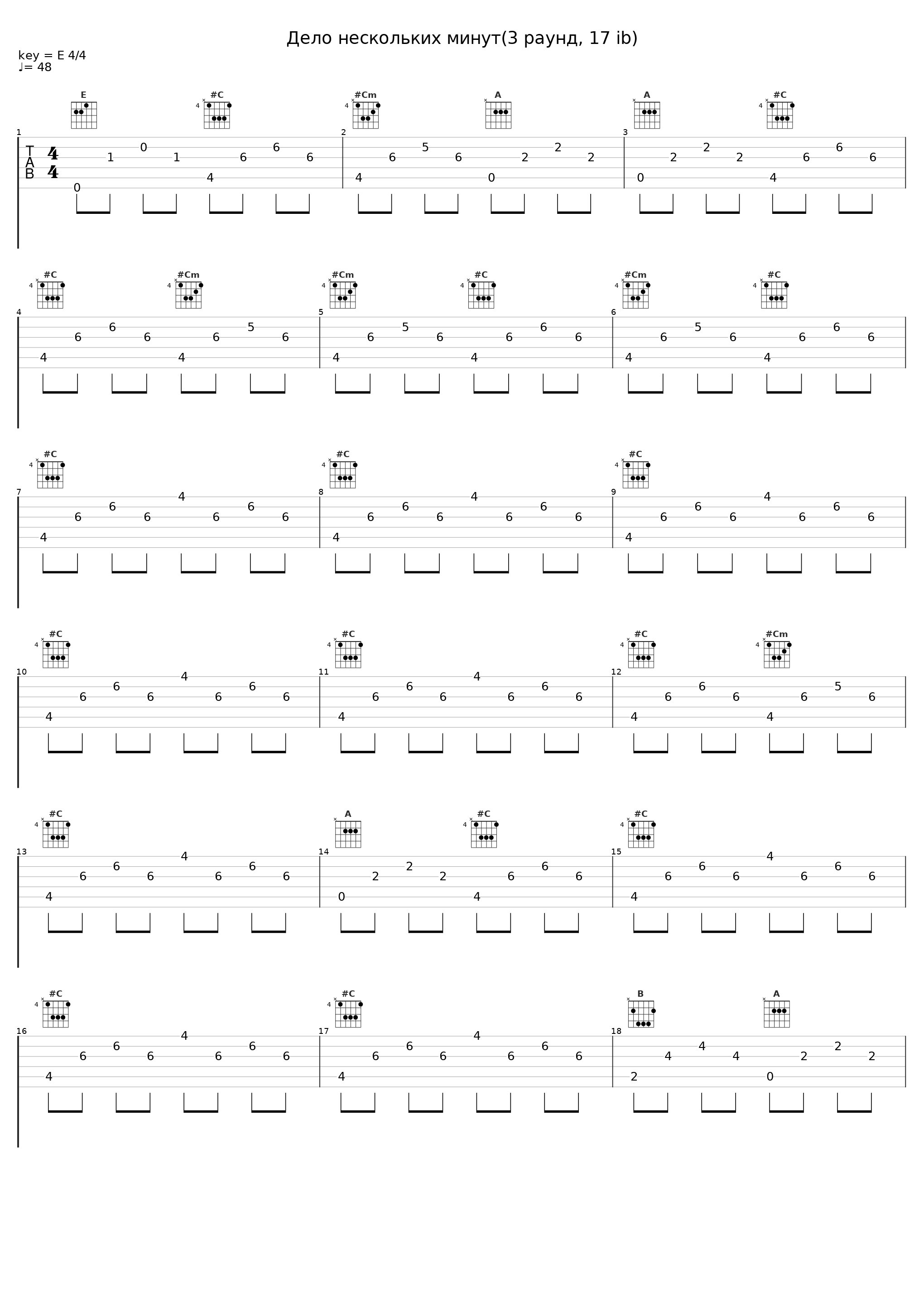 Дело нескольких минут(3 раунд, 17 ib)_OXXXYMIRON_1