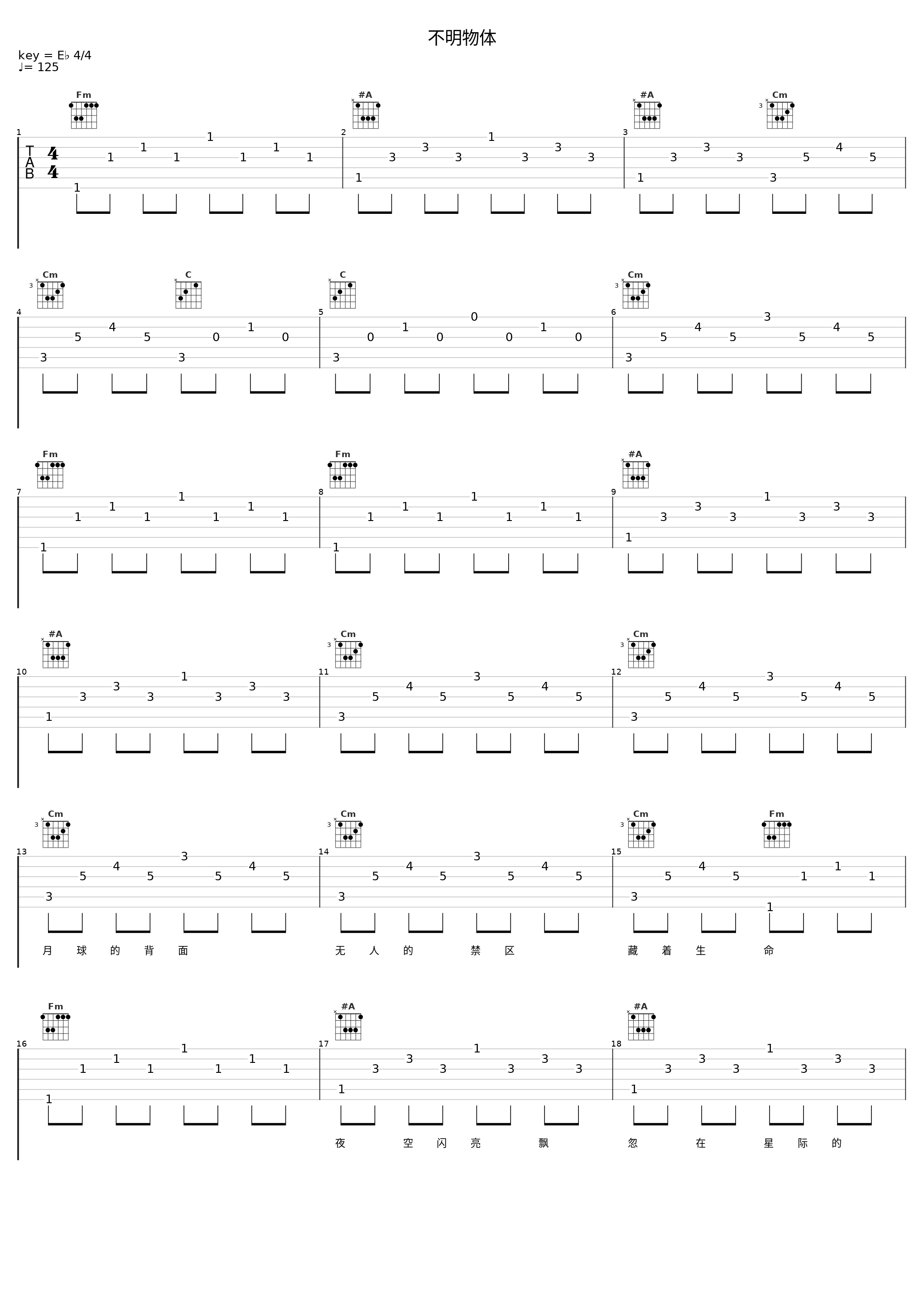 不明物体_曾轶可_1