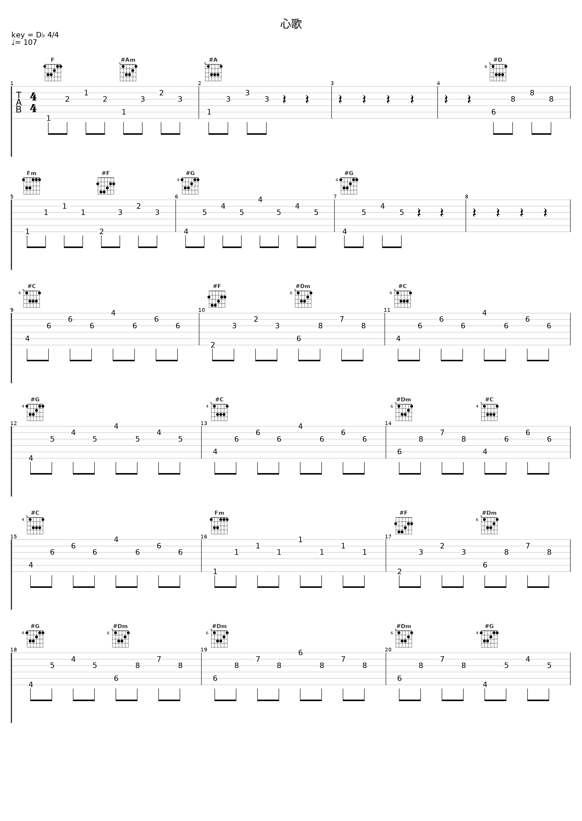 心歌_唐禹哲_1