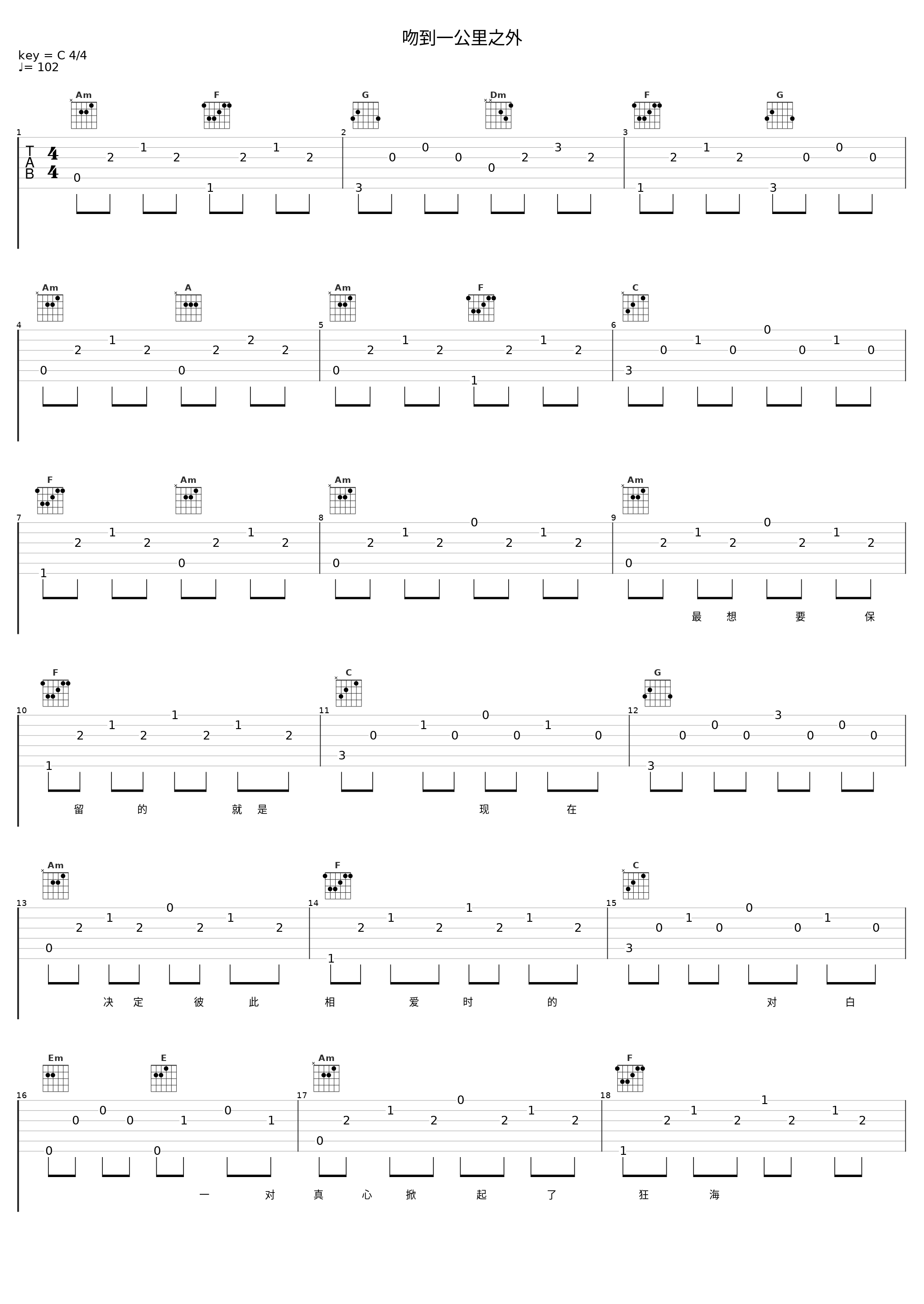 吻到一公里之外_唐禹哲_1