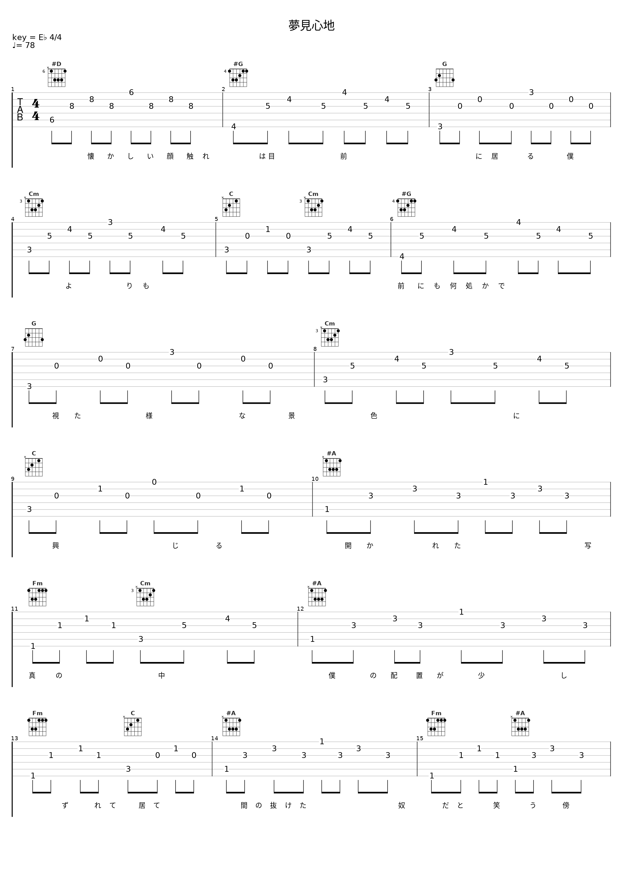 夢見心地_IA,におP_1