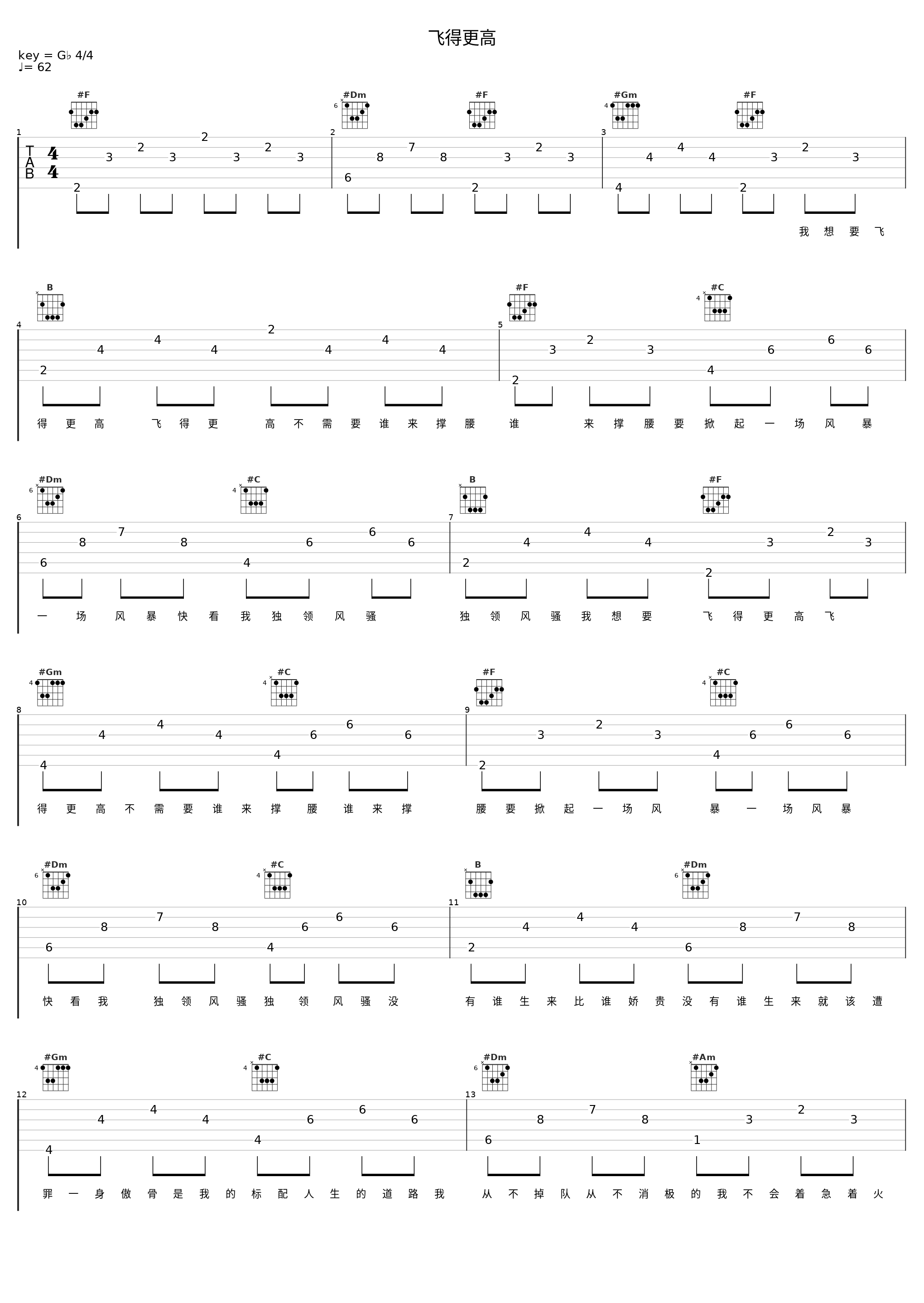 飞得更高_OCK_1