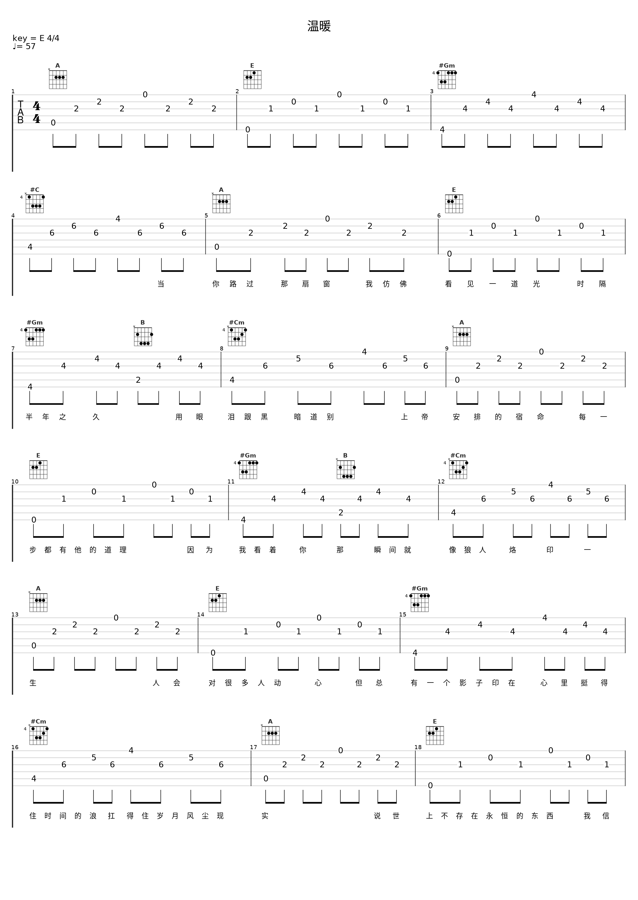 温暖_羊羊_1