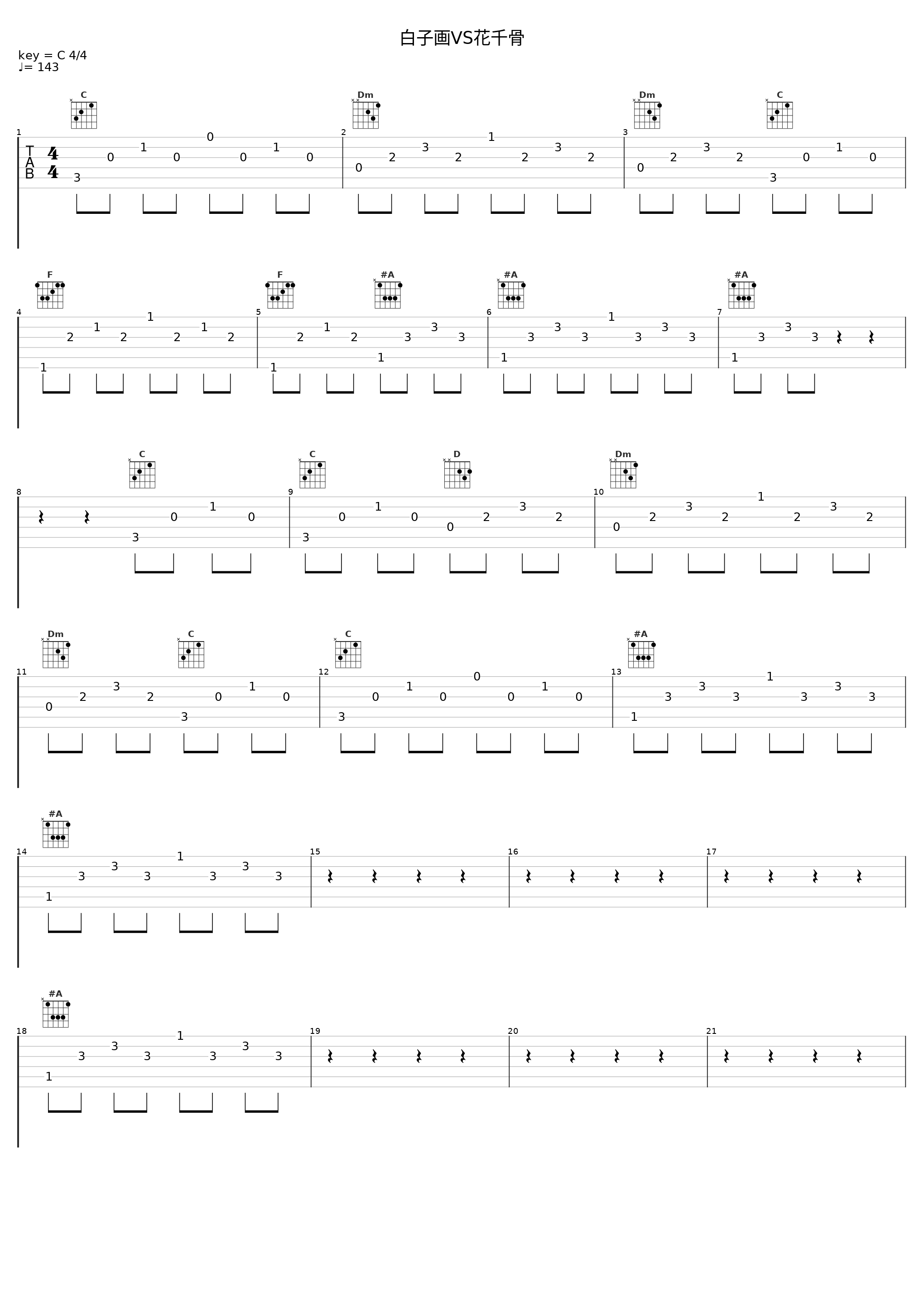 白子画VS花千骨_镜音铃_1