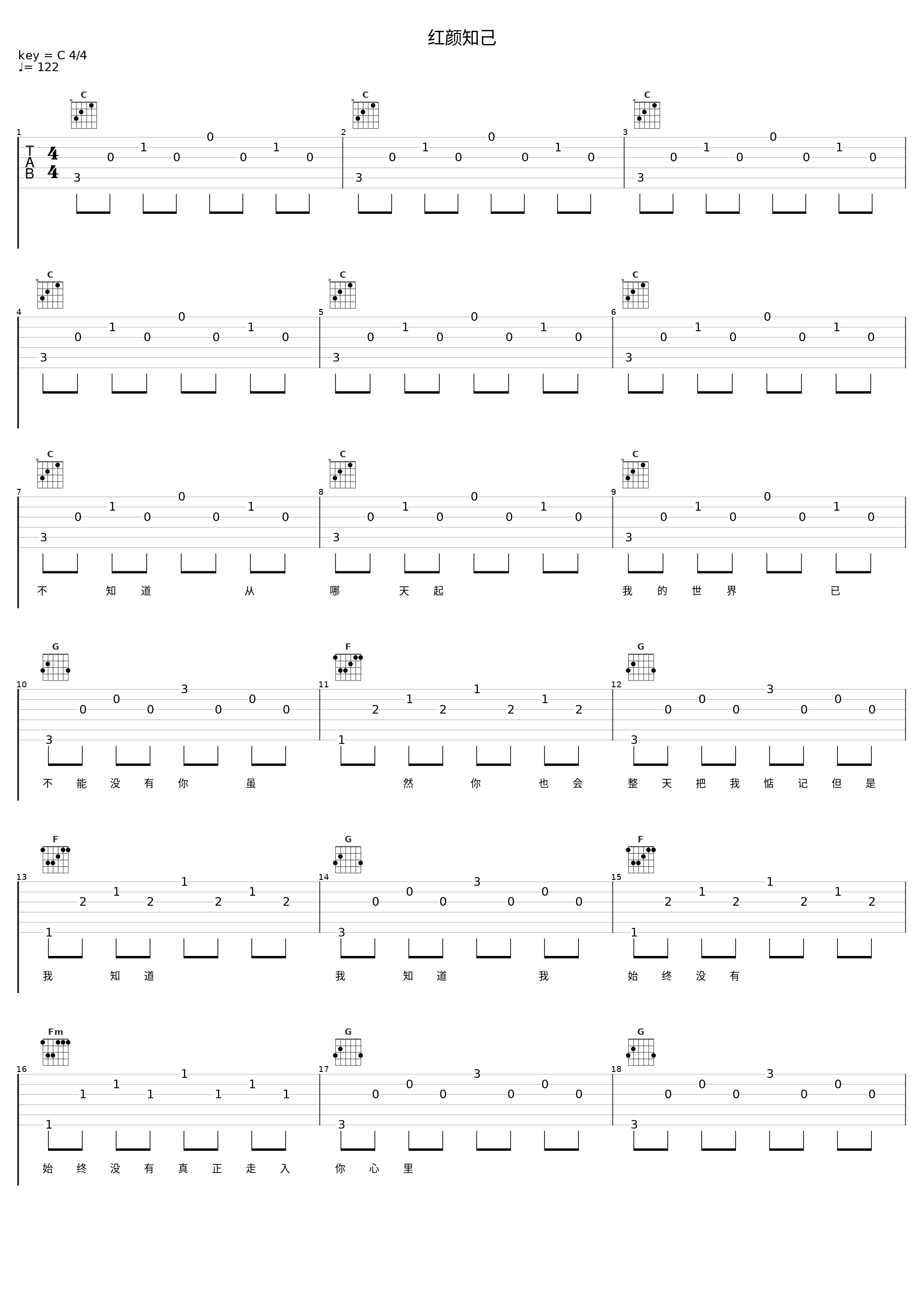 红颜知己_陈明_1