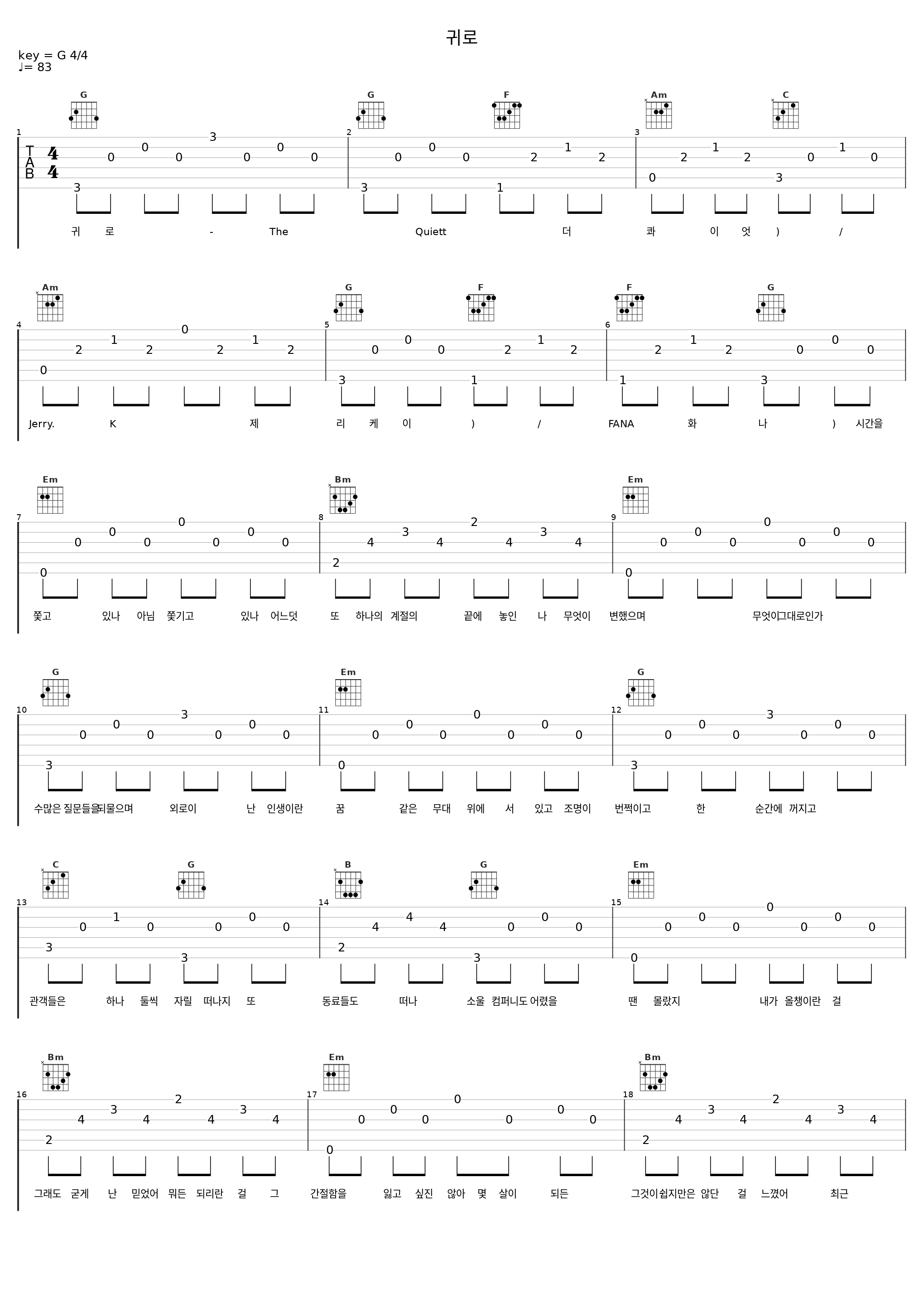 귀로_The Quiett,Jerry. K,FANA_1