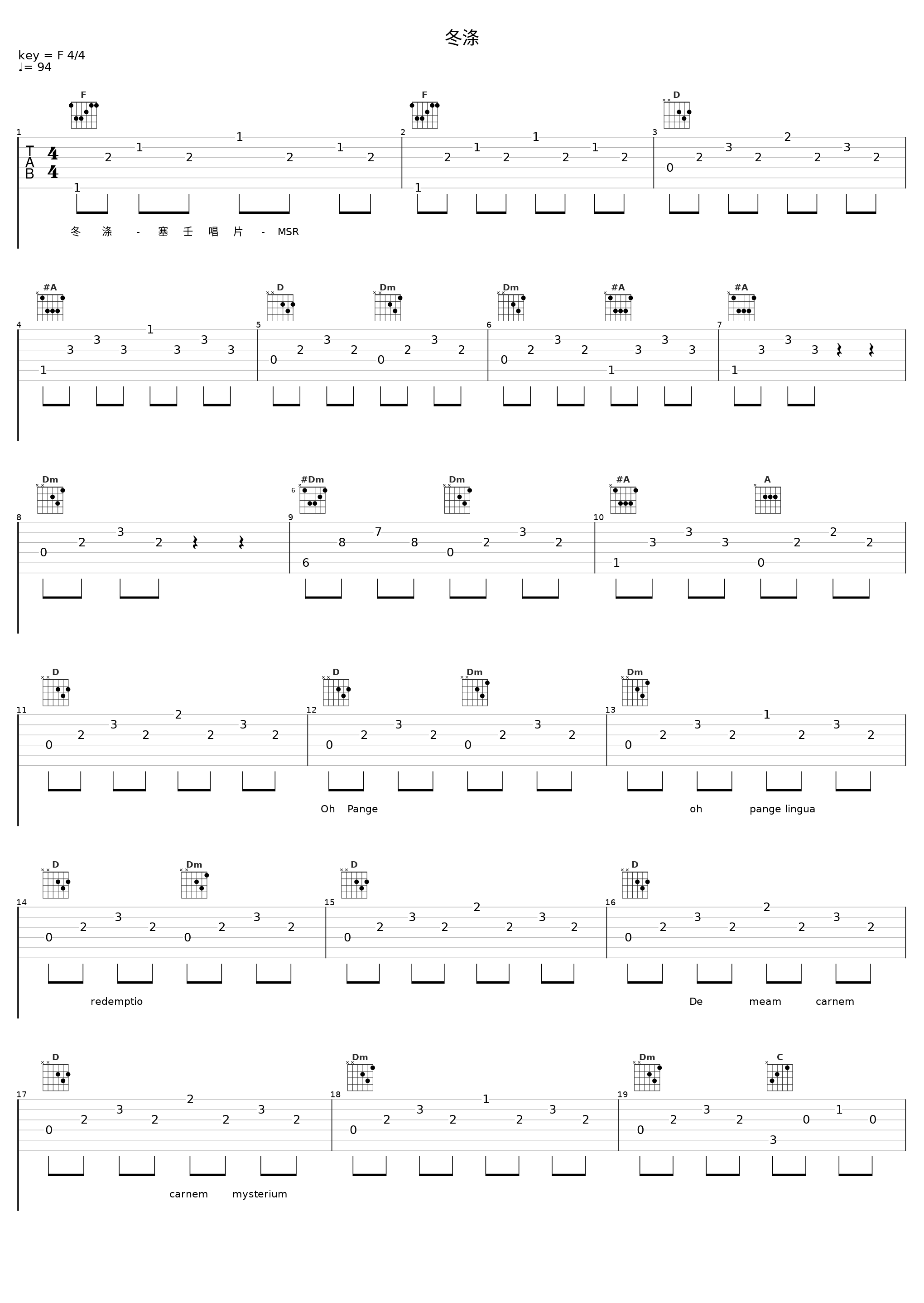 冬涤_塞壬唱片-MSR_1