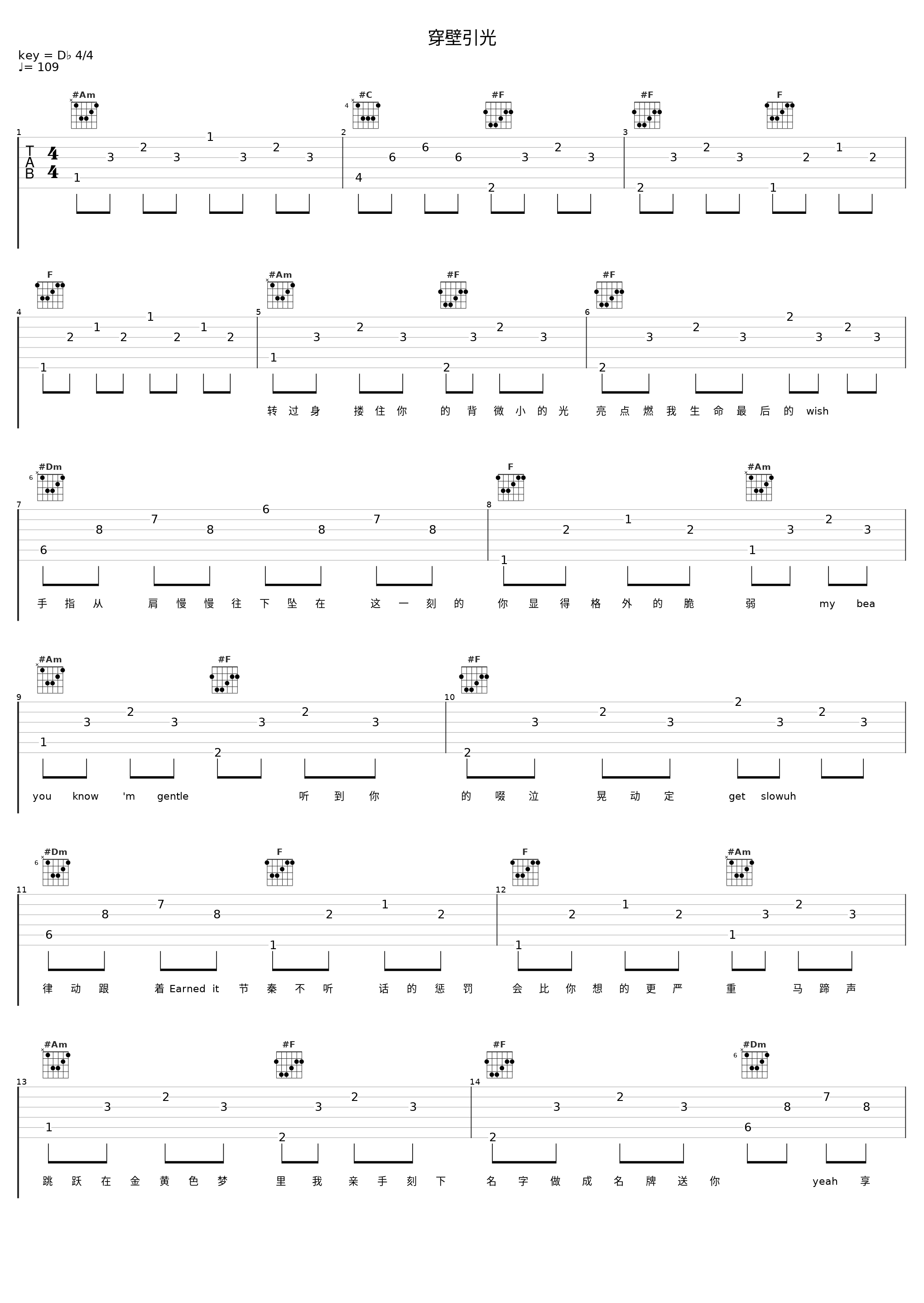 穿壁引光_橙汁,Di2e_1
