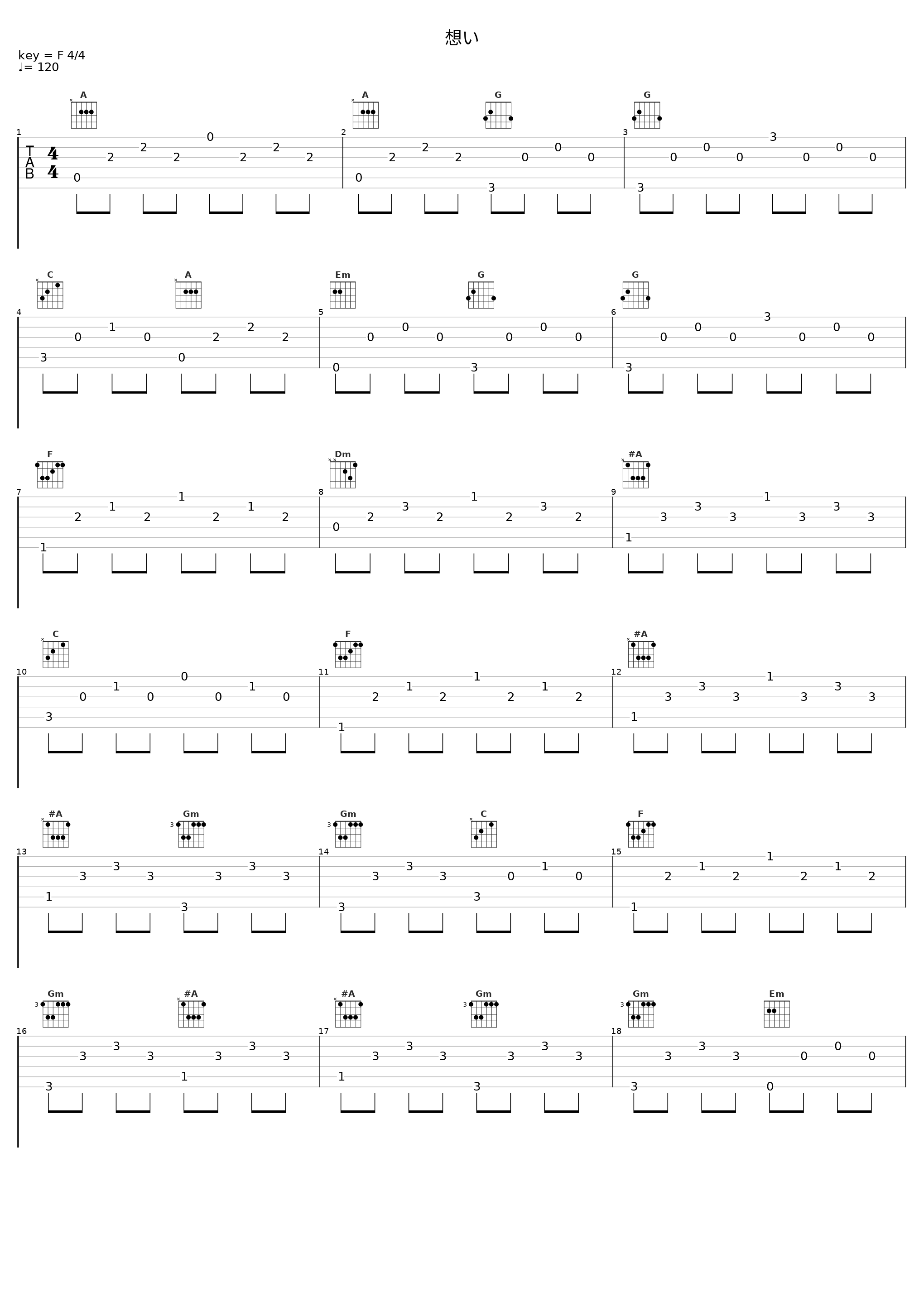 想い_佐桥俊彦_1