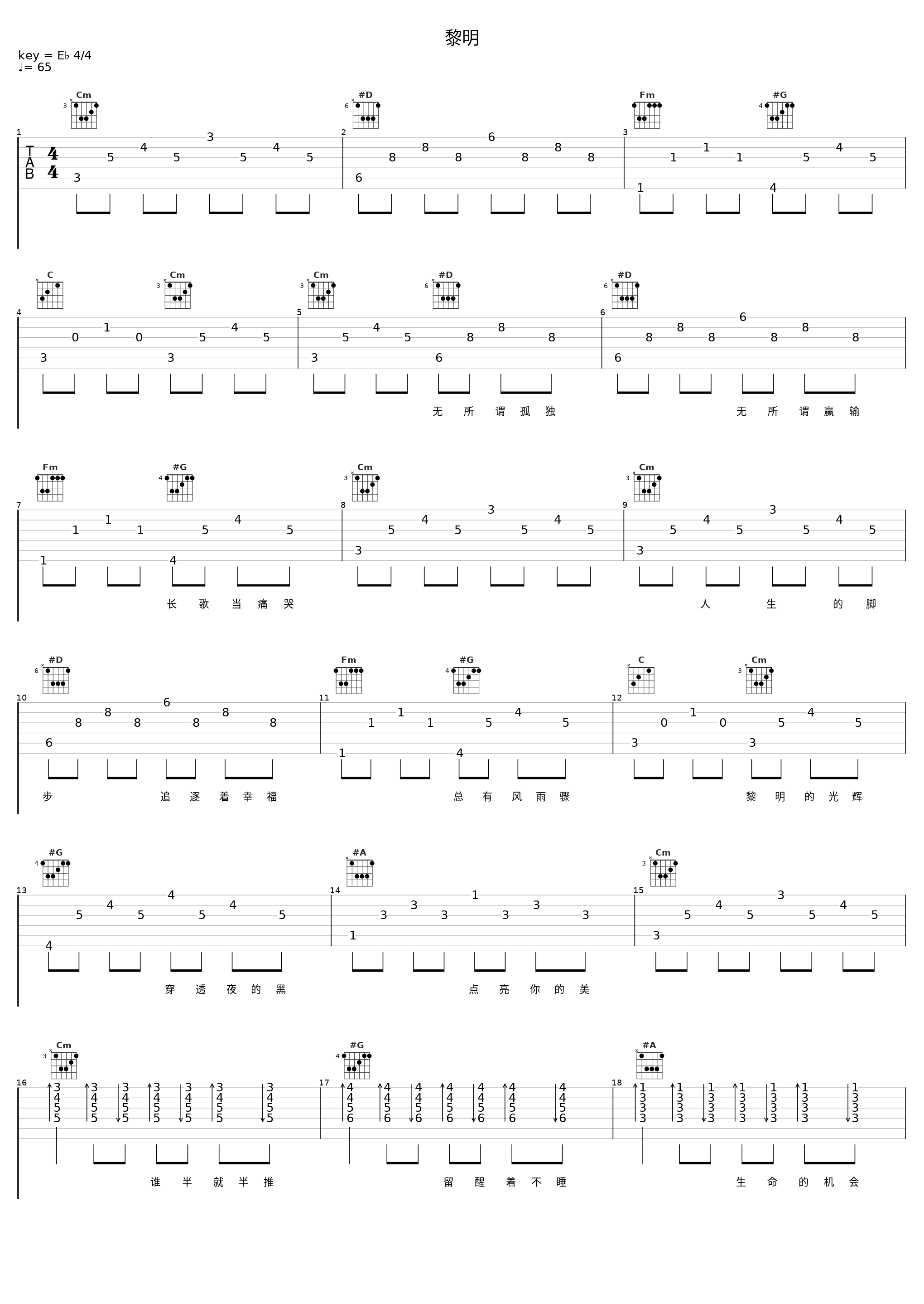 黎明_阿云嘎_1