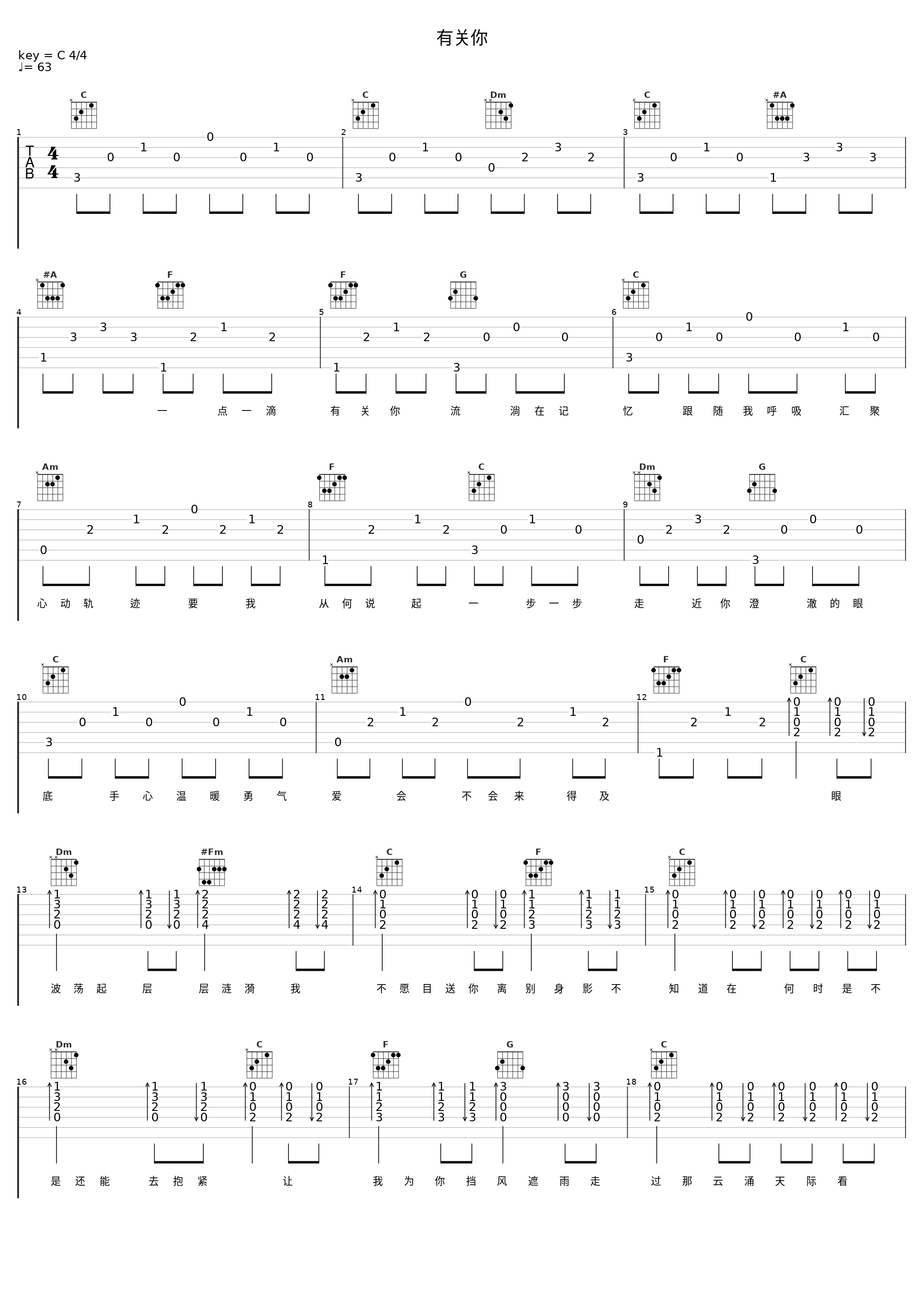 有关你_阿云嘎_1