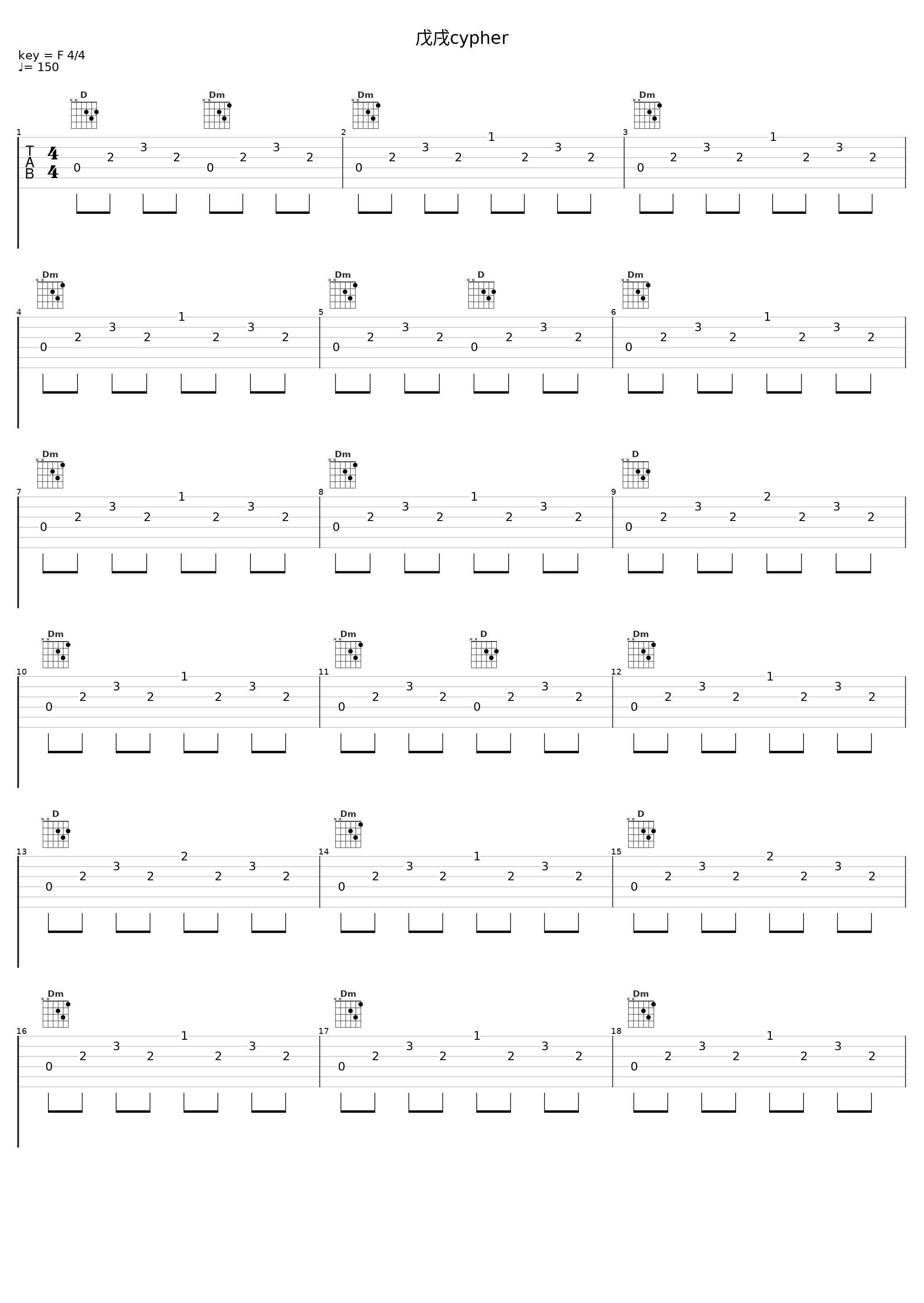 戊戌cypher_SealWu_1