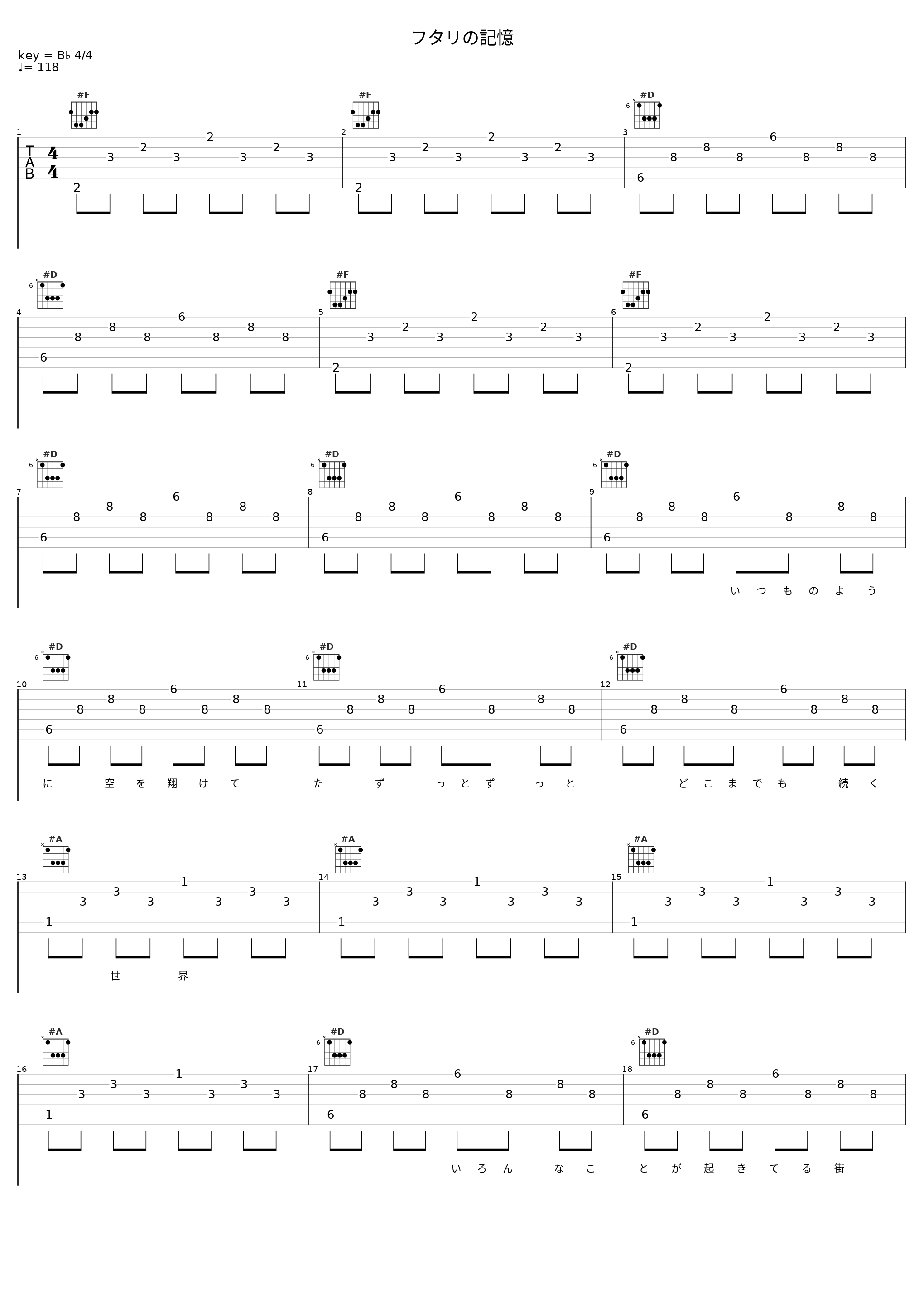 フタリの記憶_钉宫理惠_1