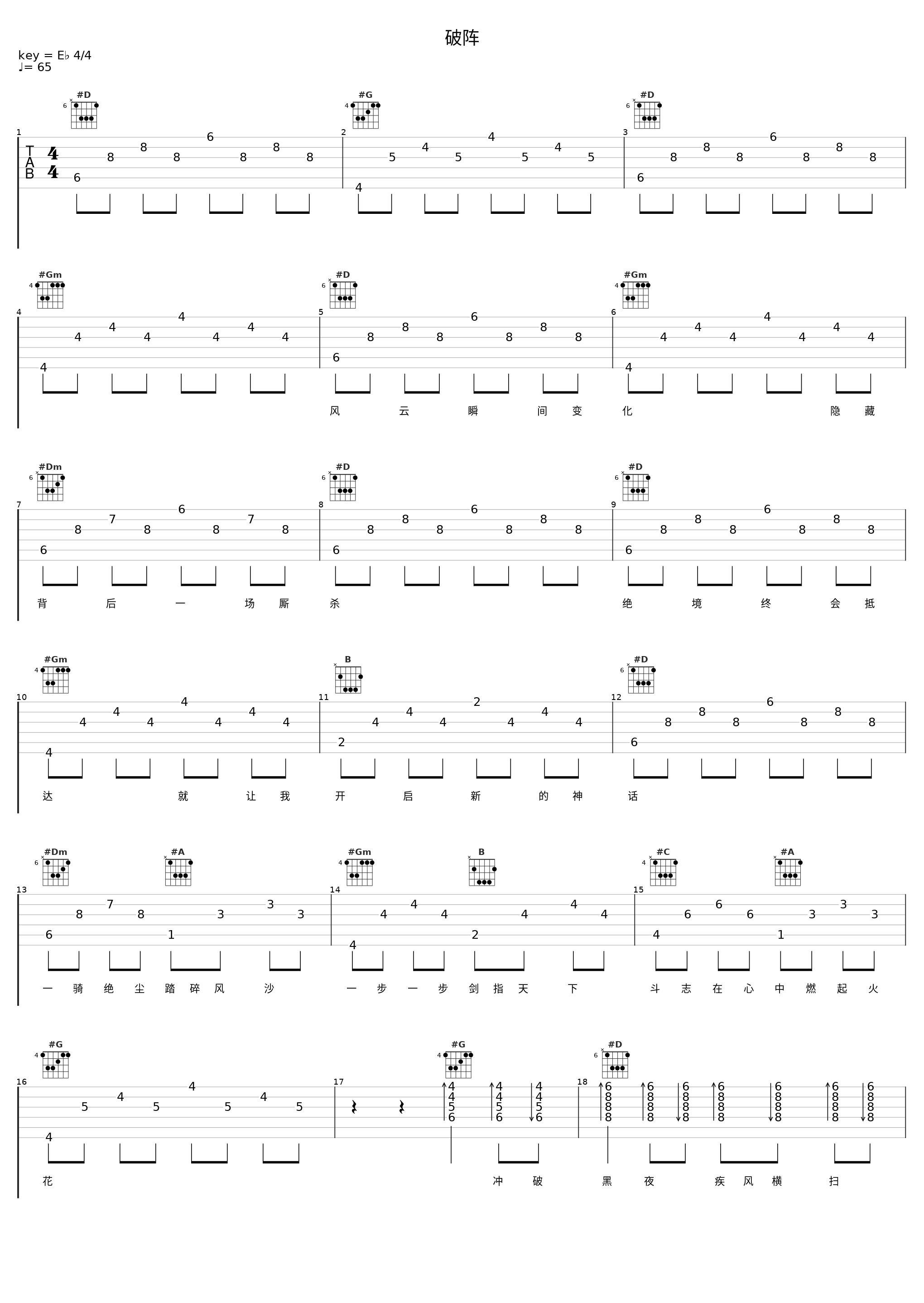 破阵_阿云嘎_1