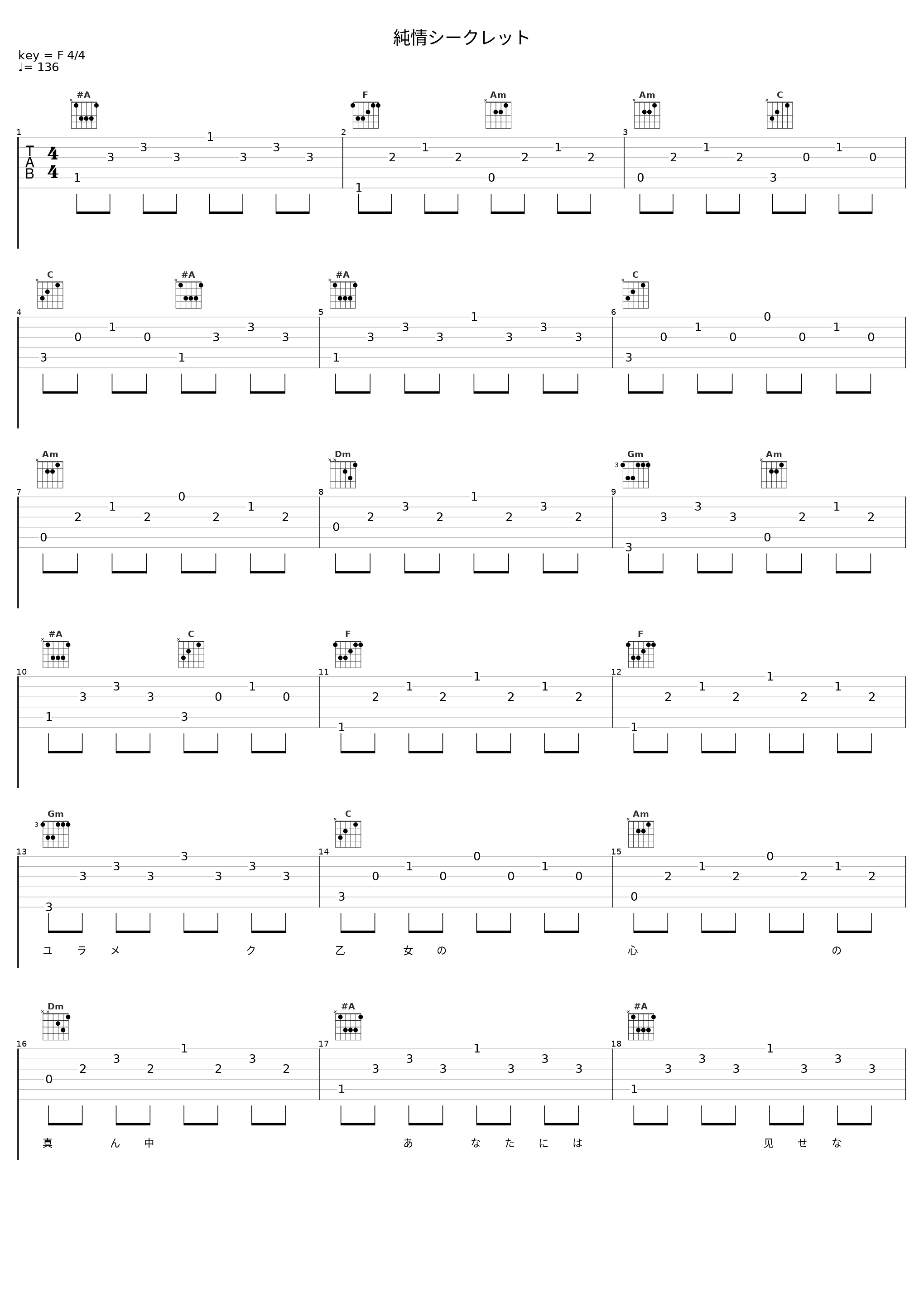 純情シークレット_钉宫理惠_1