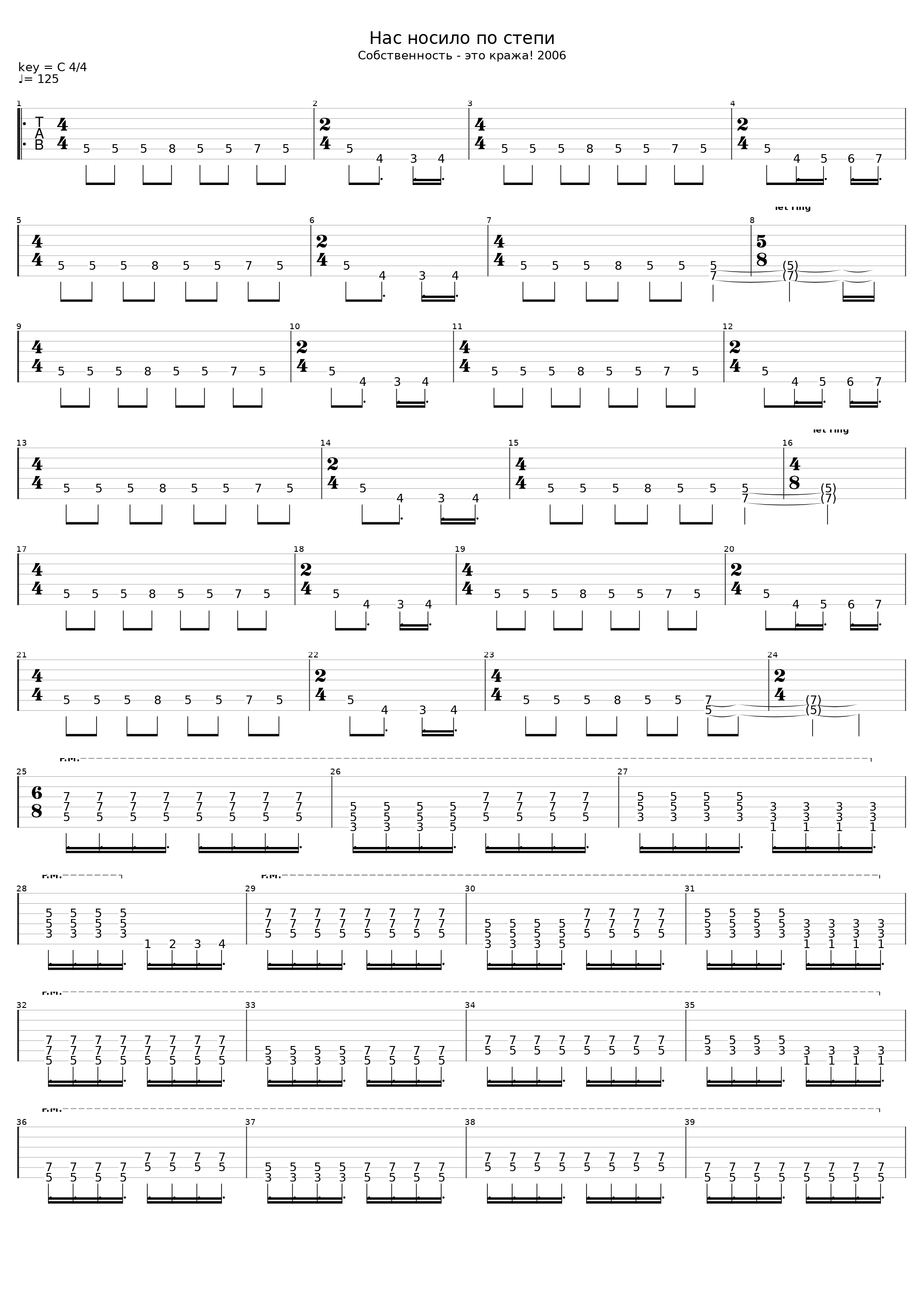 Нас Носило По Степи_Монгол Шуудан_1
