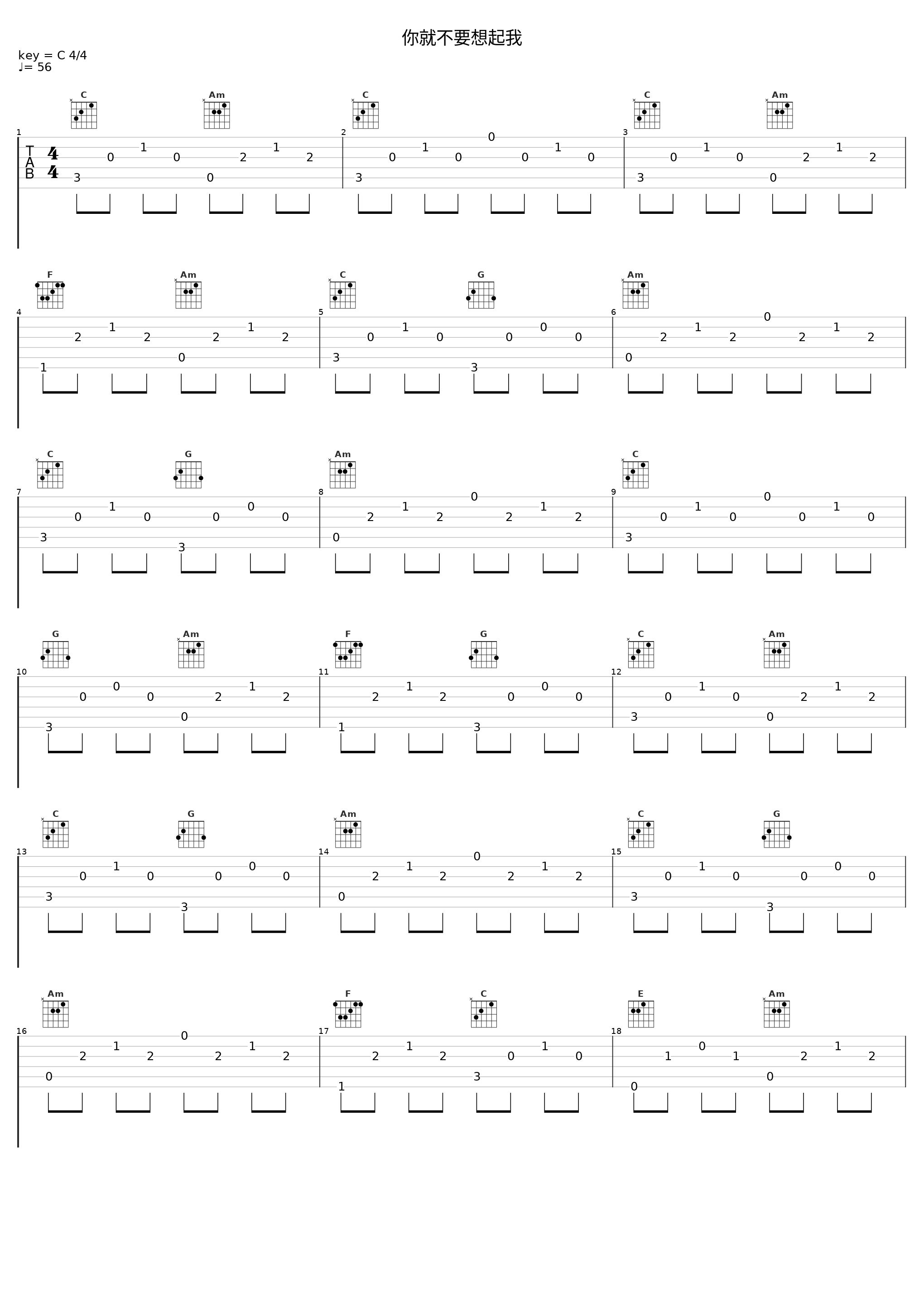 你就不要想起我_ACK_1