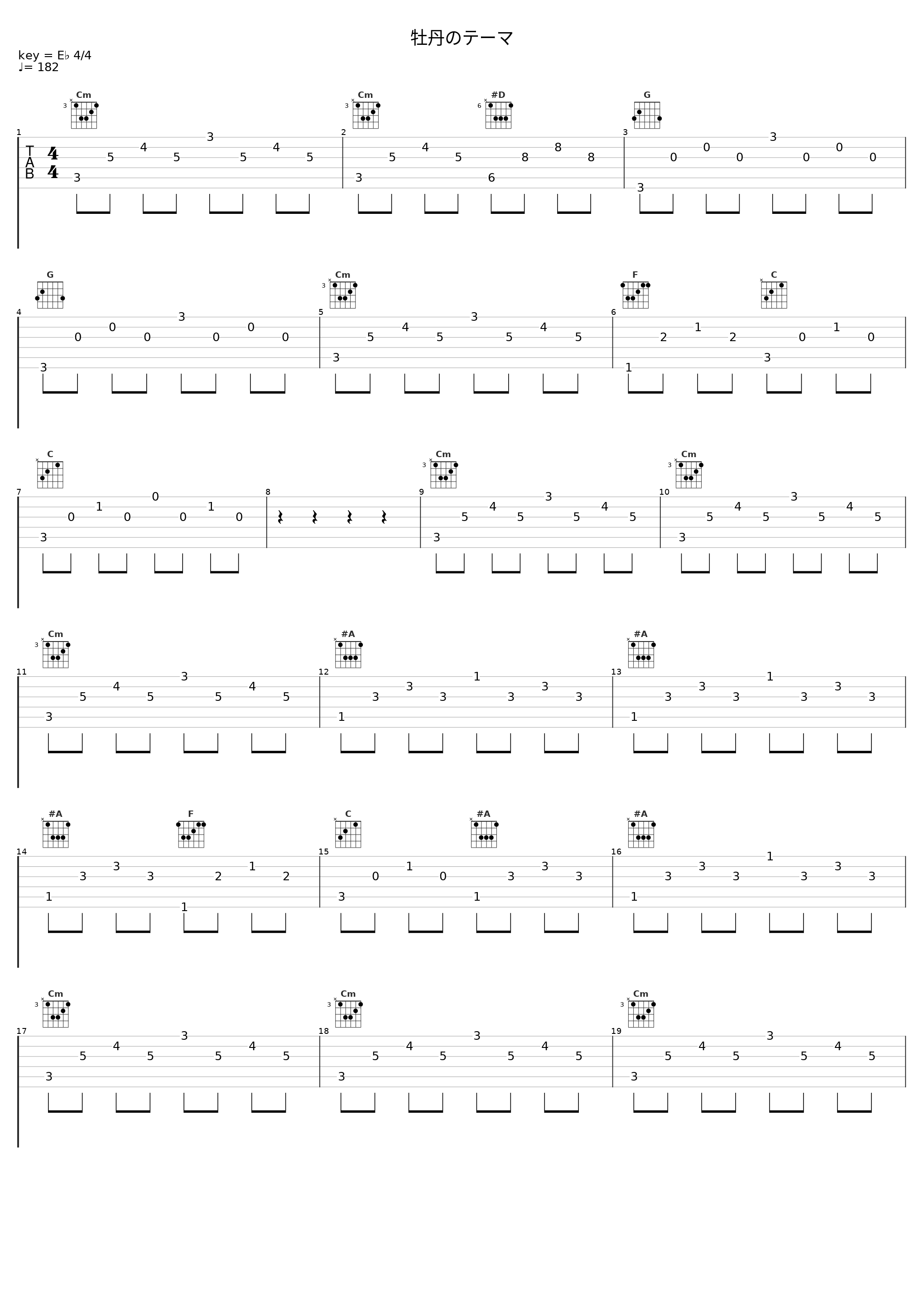 牡丹のテーマ_坂部剛_1