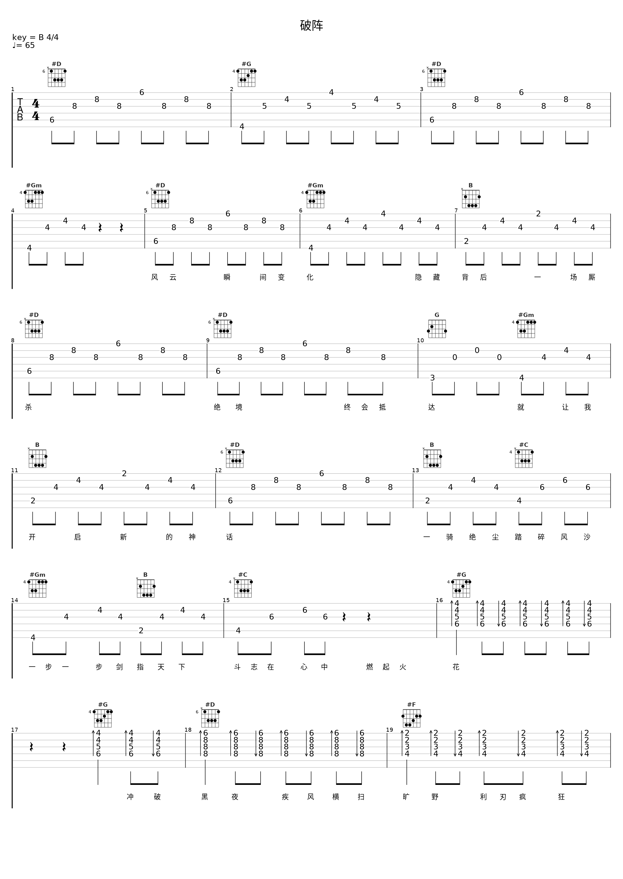 破阵_阿云嘎_1