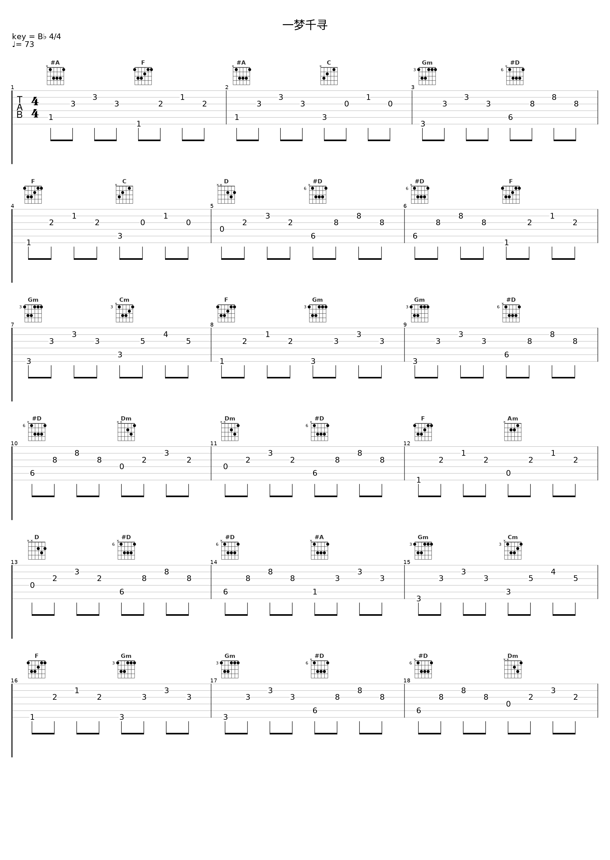 一梦千寻_以渡,MAD,温良c.,霏箬_1