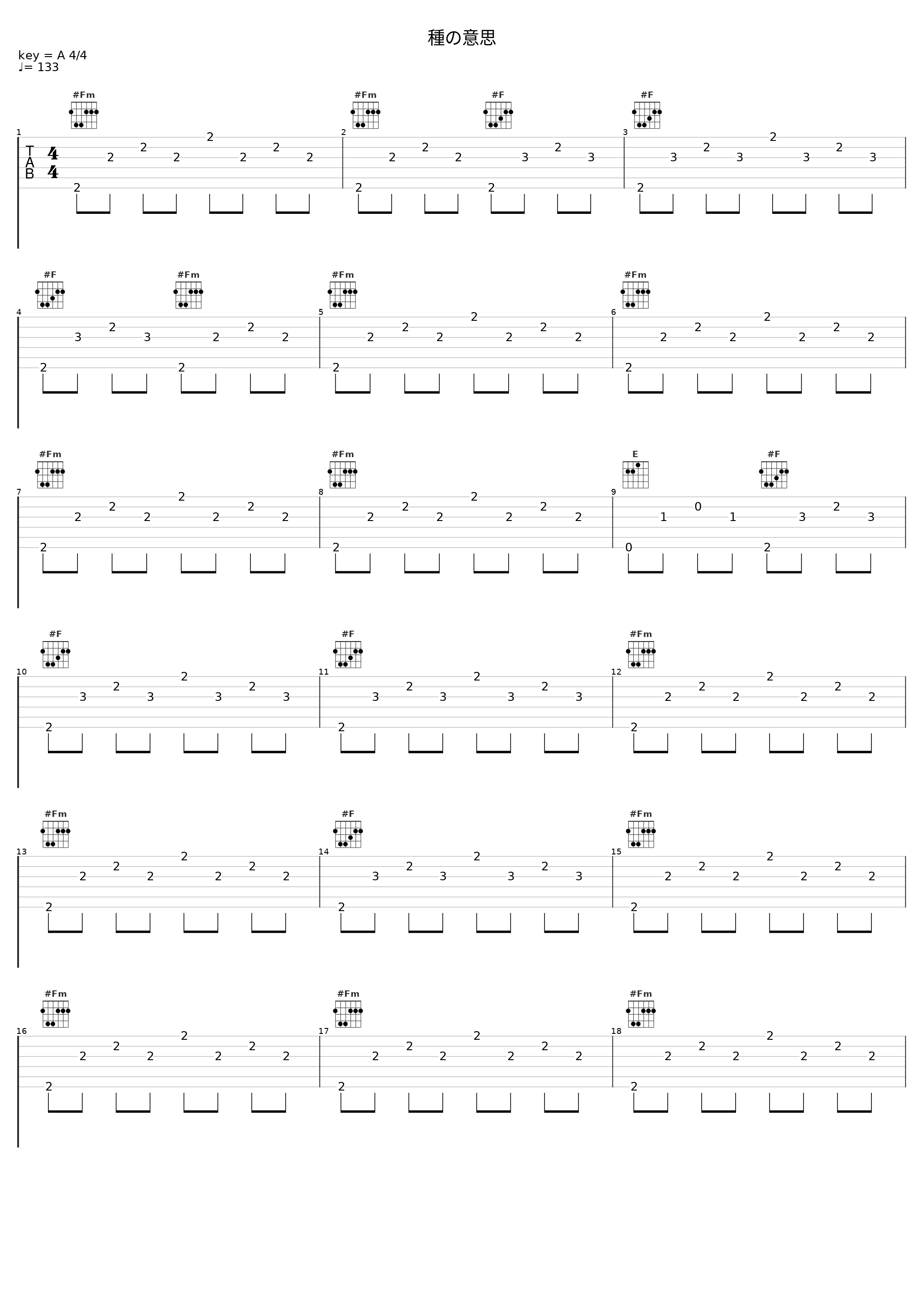 種の意思_伊藤贤治_1