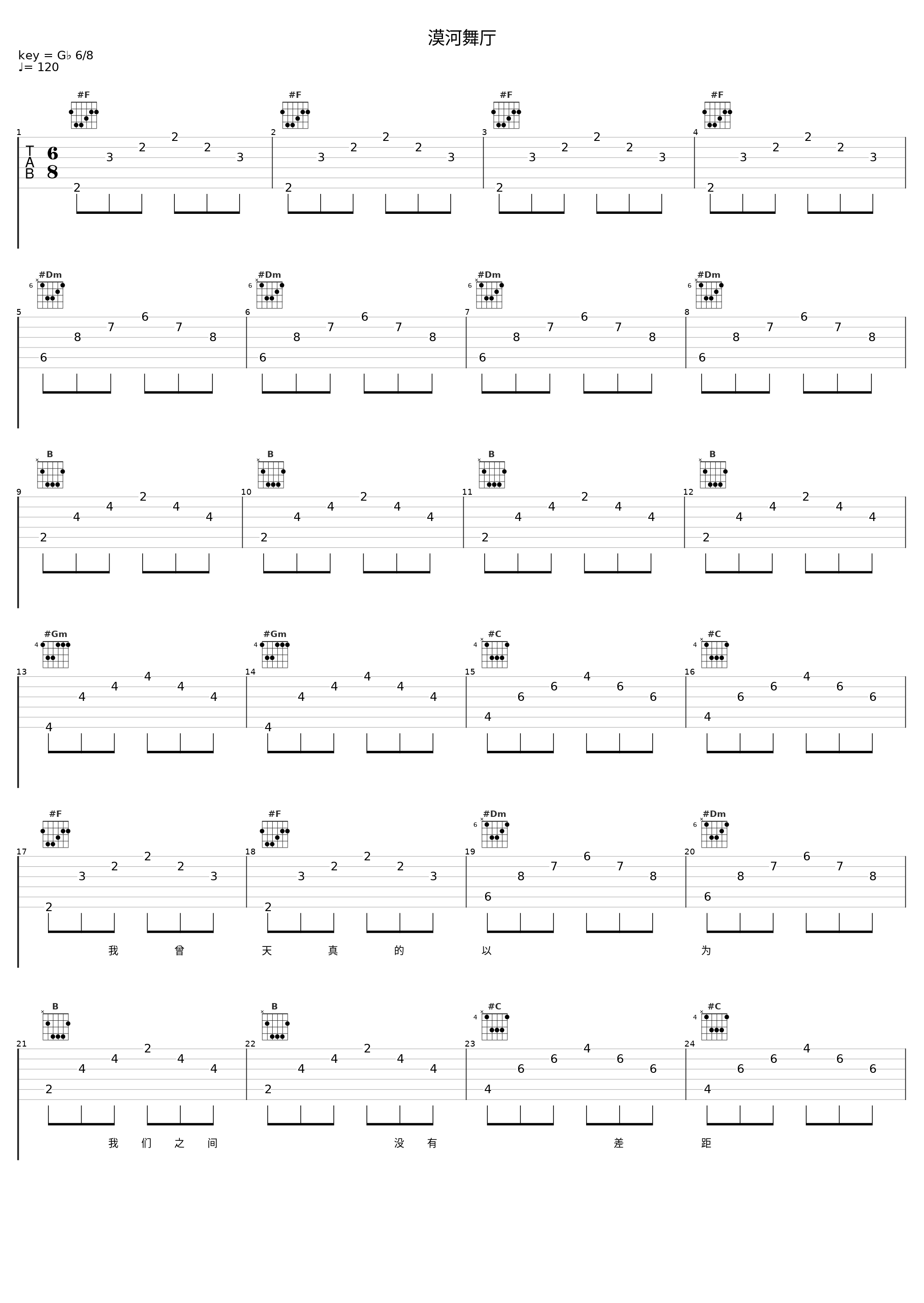 漠河舞厅_言和_1