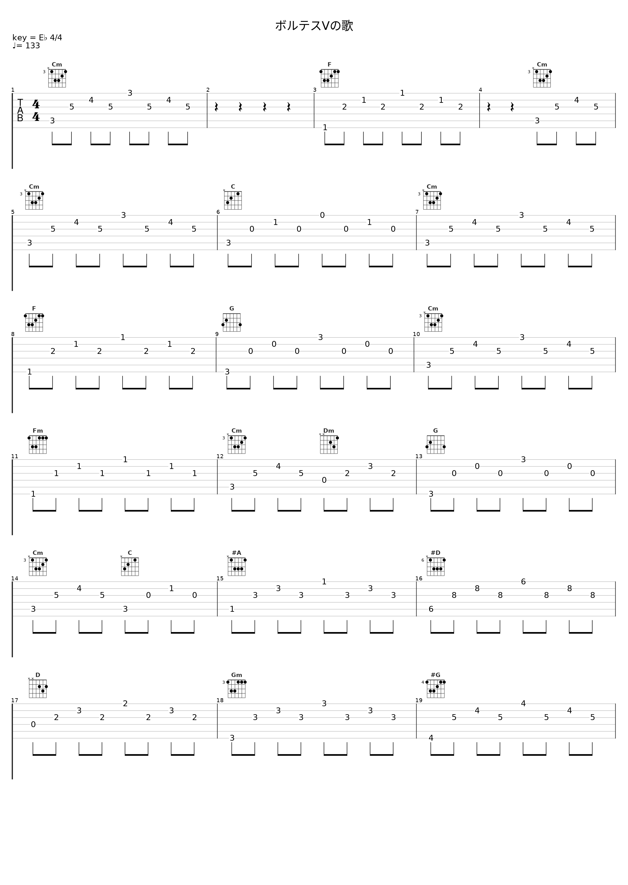 ボルテスVの歌_V.A._1