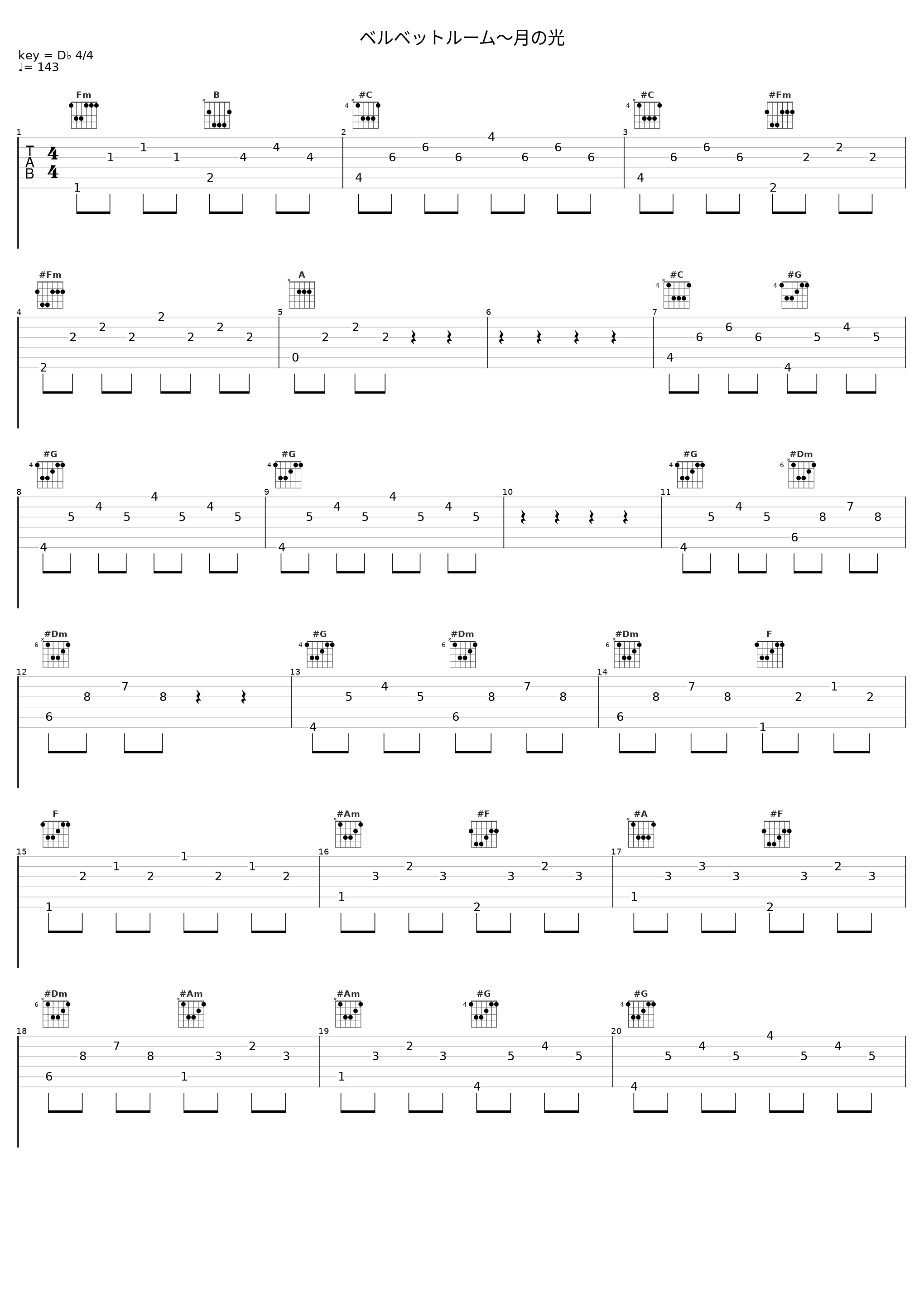 ベルベットルーム～月の光_目黒将司_1