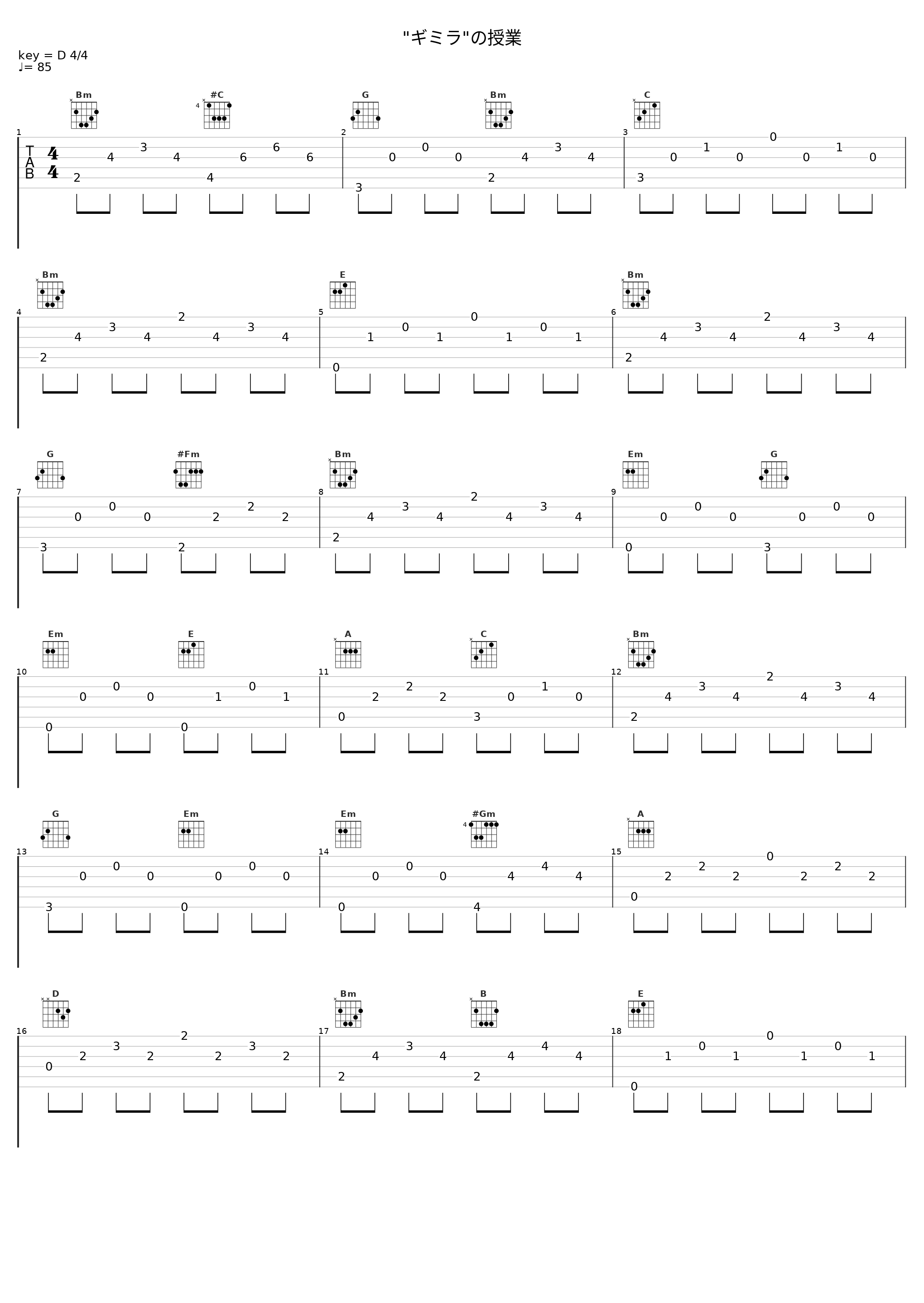 "ギミラ"の授業_钉宫理惠_1