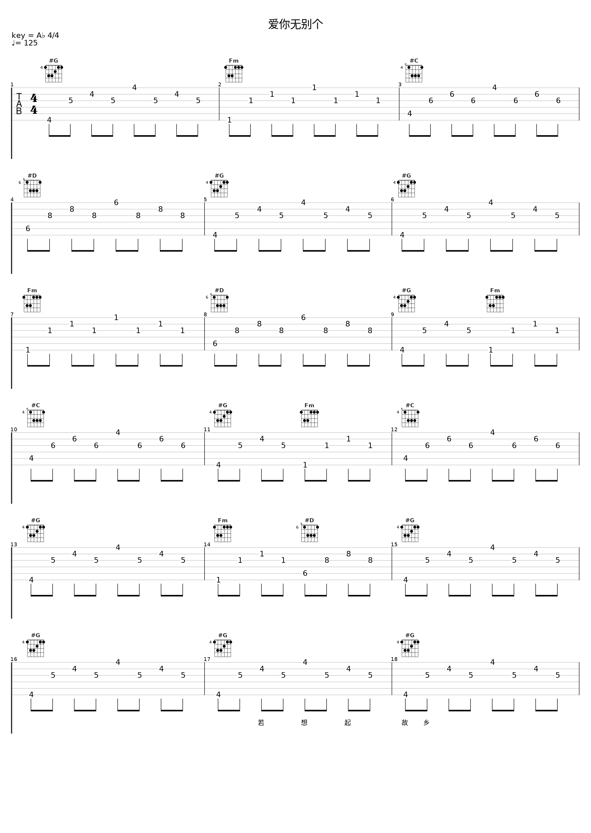 爱你无别个_郑琇月,Test Your Reflex_1