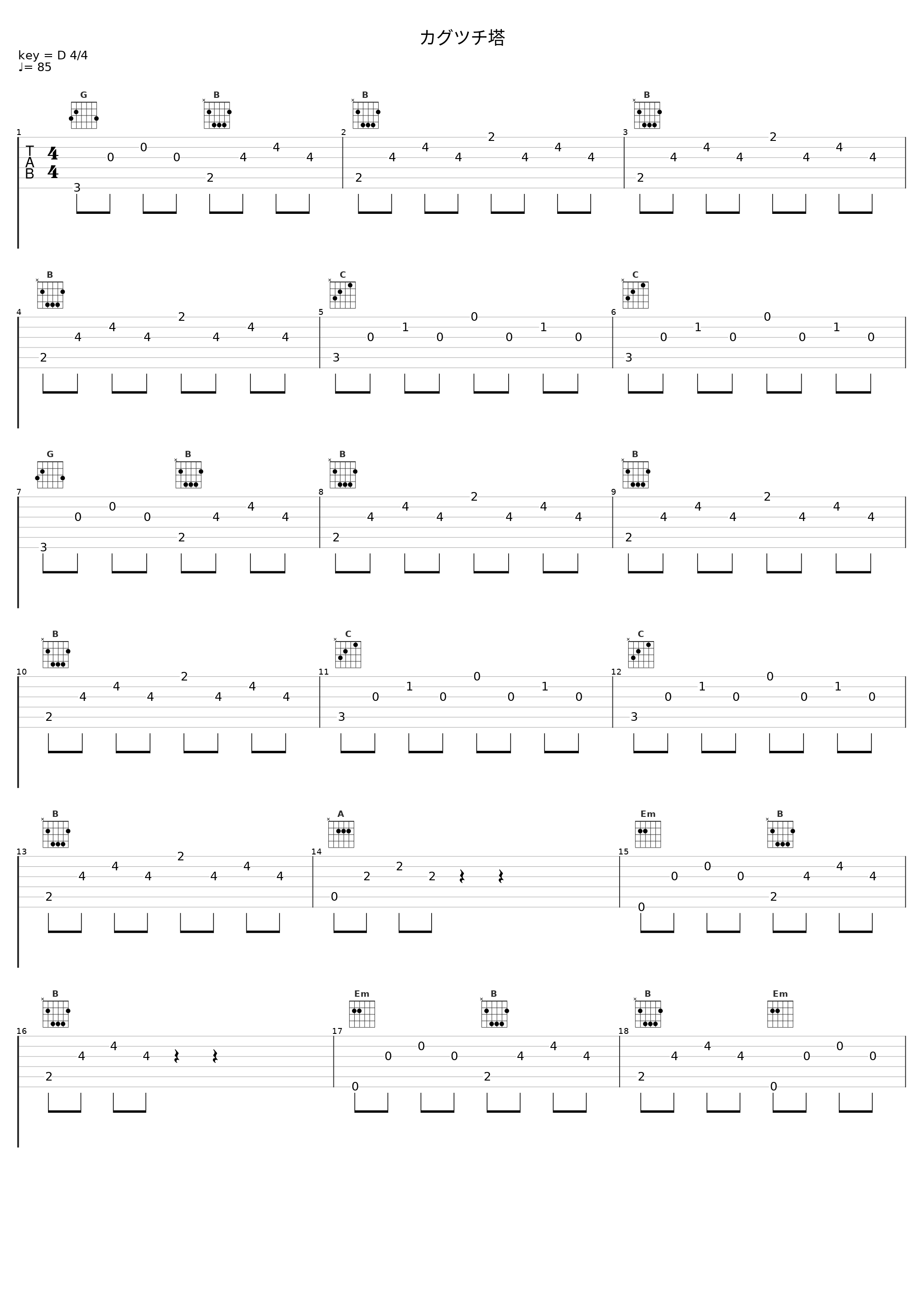 カグツチ塔_目黒将司_1