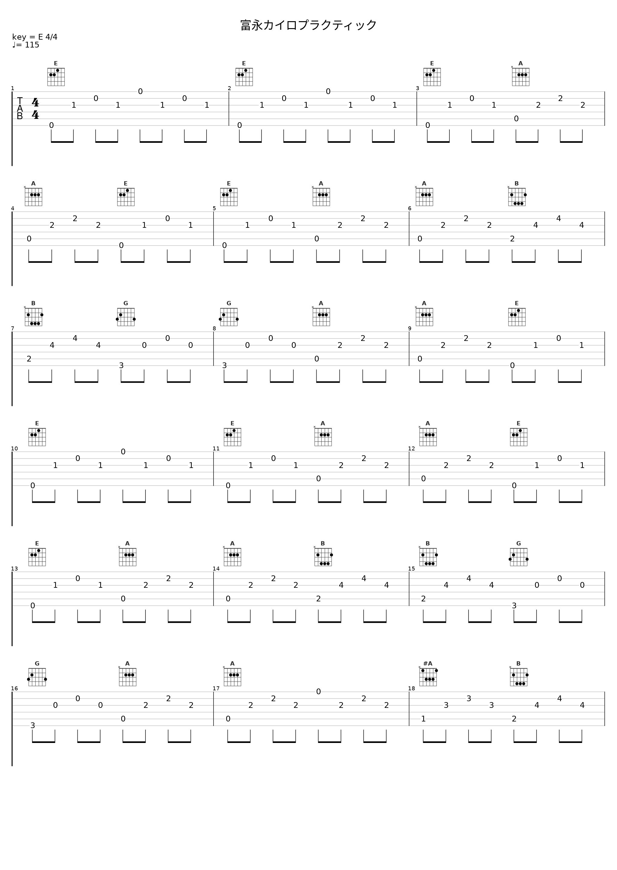 富永カイロプラクティック_目黒将司_1