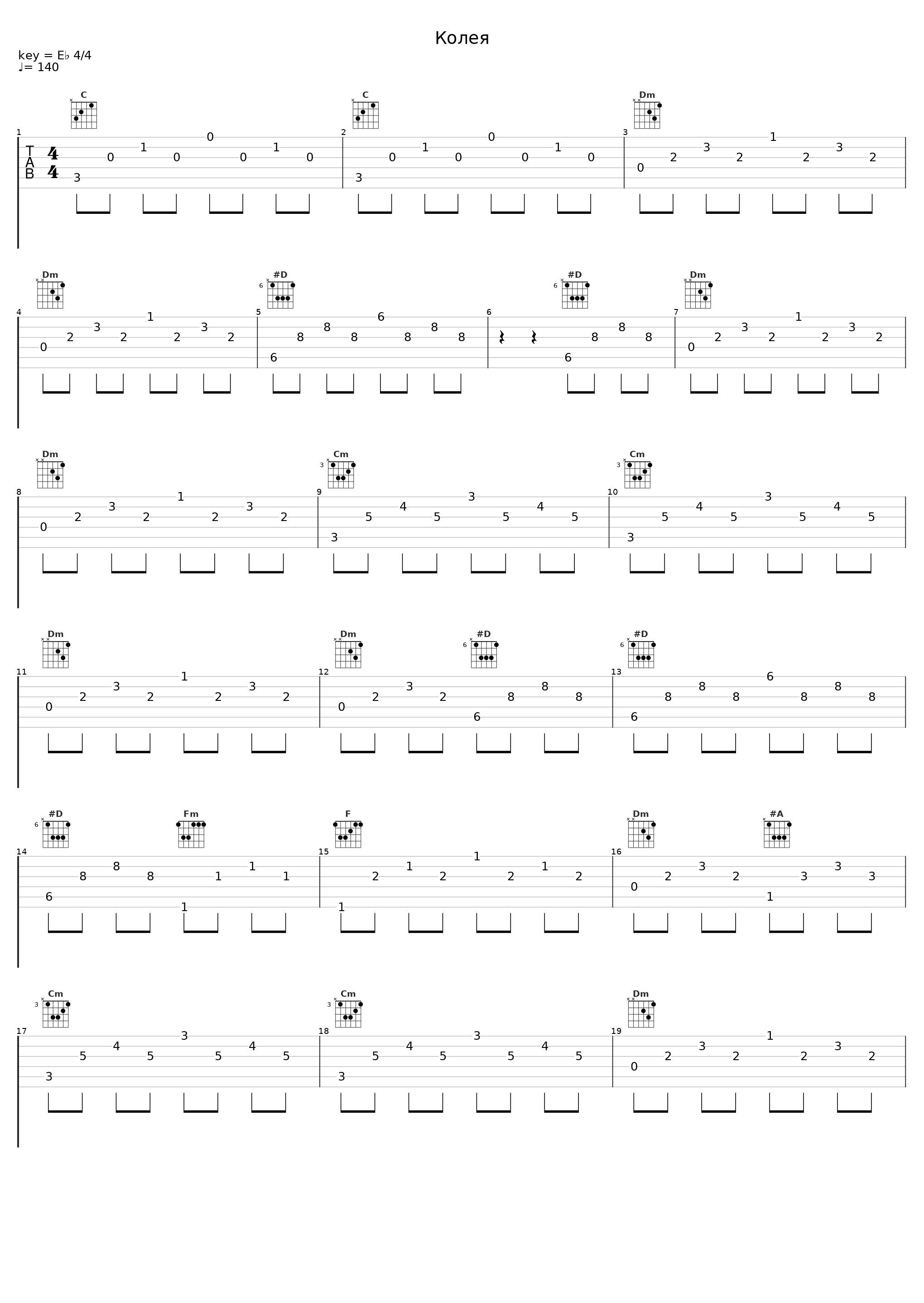 Колея_di liberta,Drummatix_1
