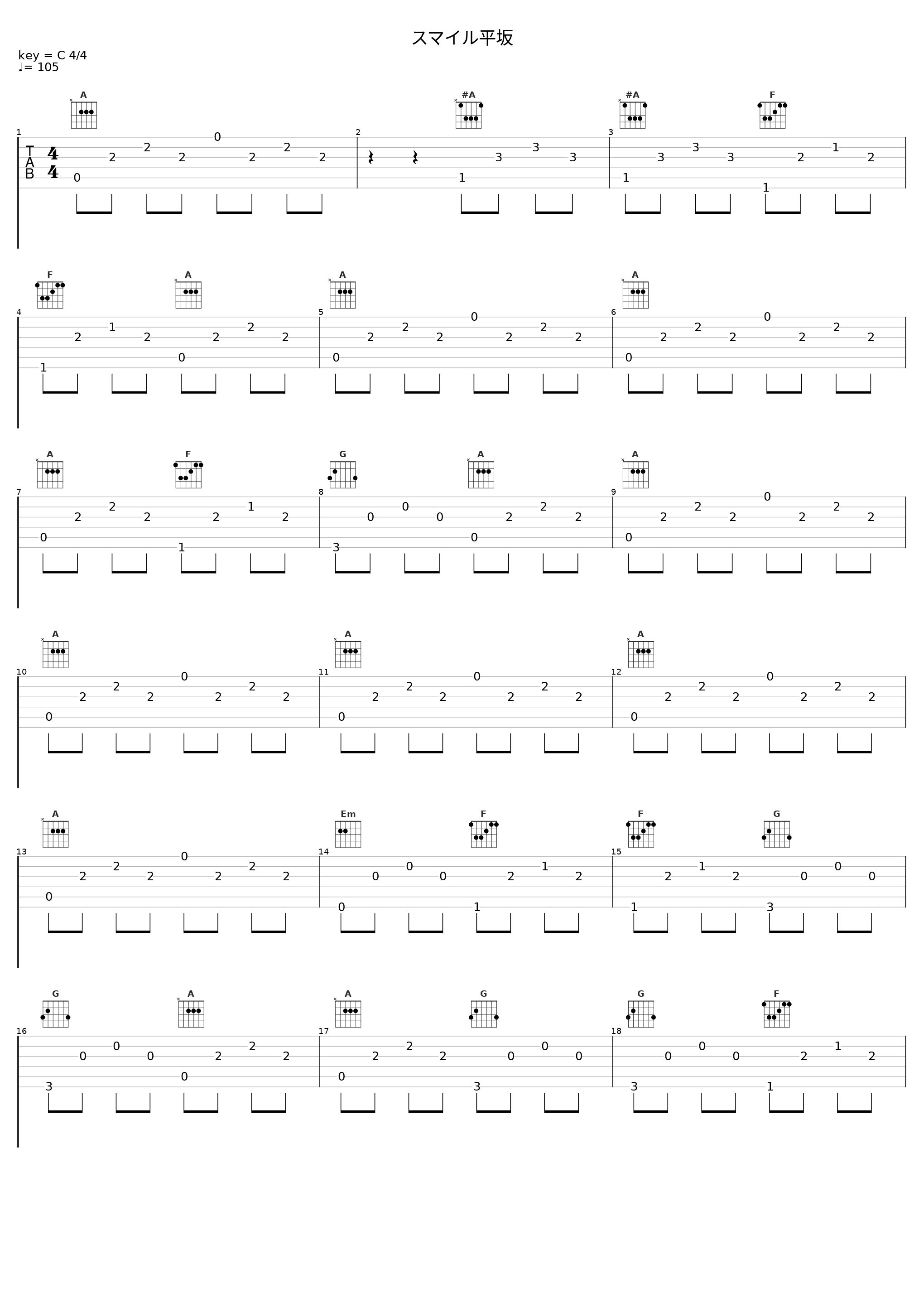 スマイル平坂_目黒将司_1