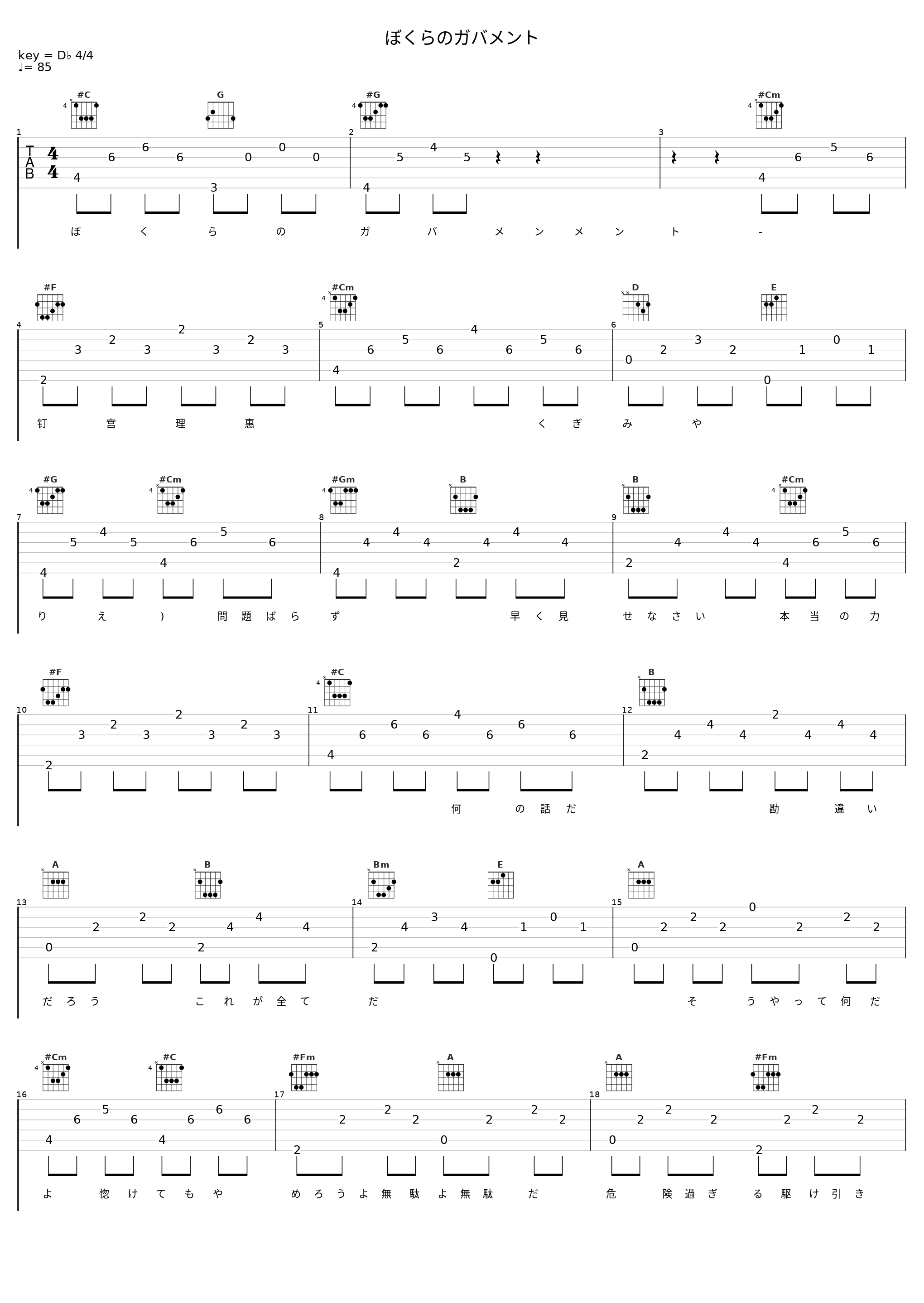 ぼくらのガバメント_钉宫理惠_1