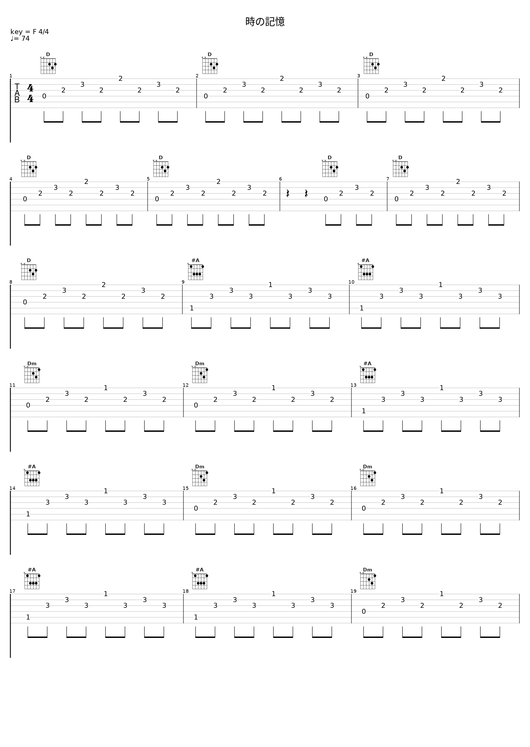 時の記憶_目黒将司_1